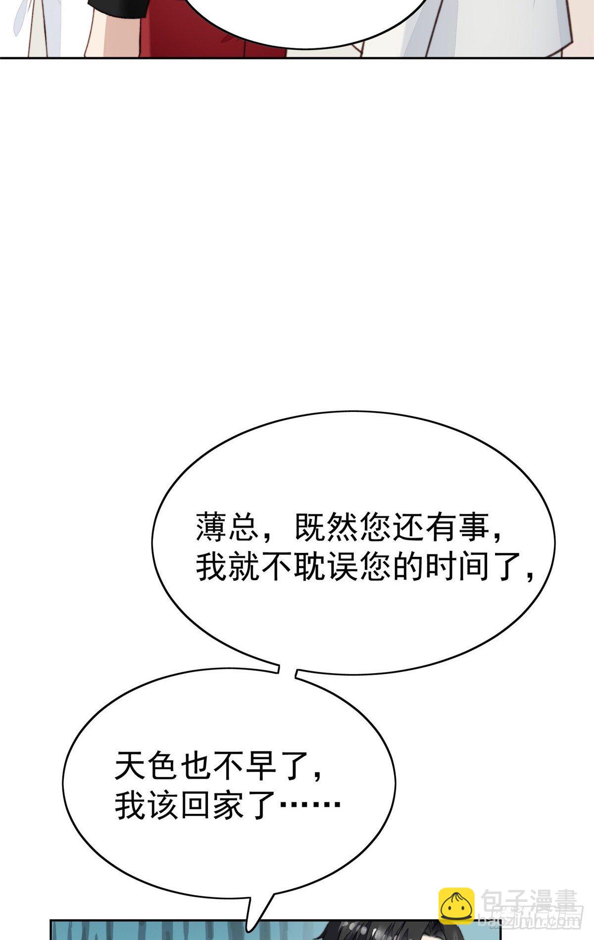 我靠大佬穩住男團C位 - 22 差點撞破薄總姦情(1/2) - 1