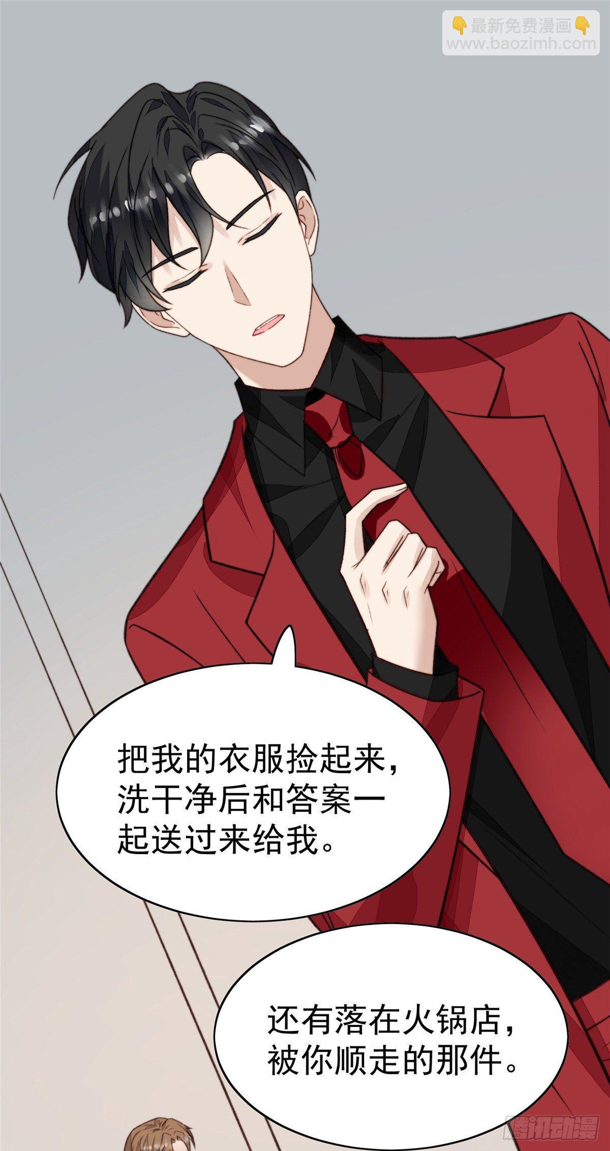 我靠大佬穩住男團C位 - 22 差點撞破薄總姦情(1/2) - 3