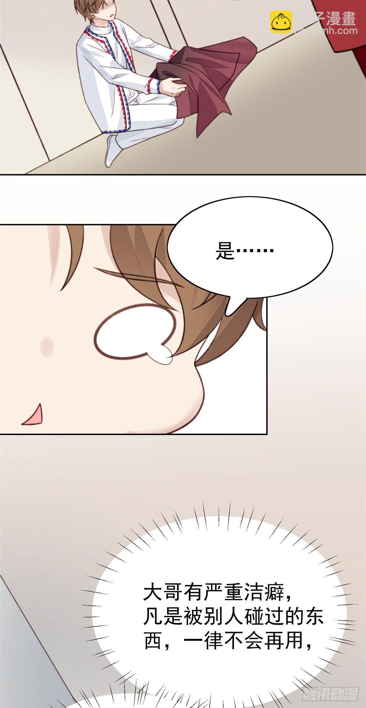 我靠大佬穩住男團C位 - 22 差點撞破薄總姦情(1/2) - 4