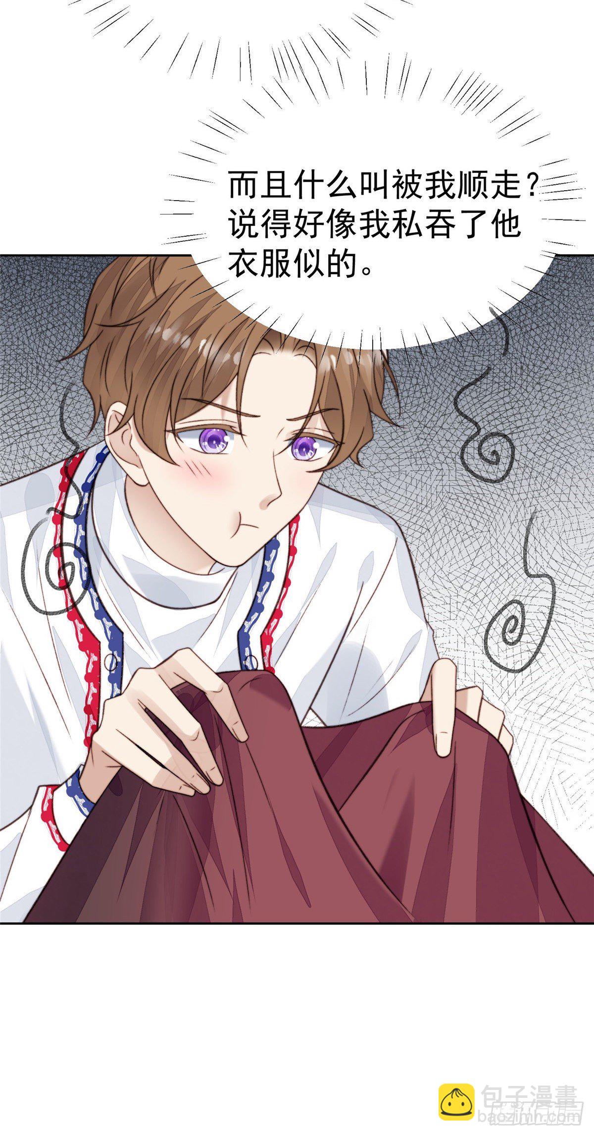 我靠大佬穩住男團C位 - 22 差點撞破薄總姦情(1/2) - 6