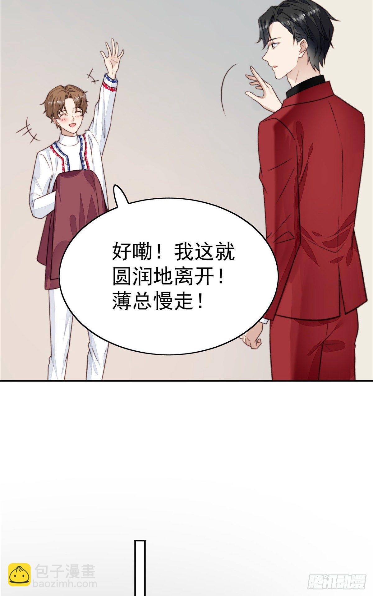 我靠大佬穩住男團C位 - 22 差點撞破薄總姦情(1/2) - 4