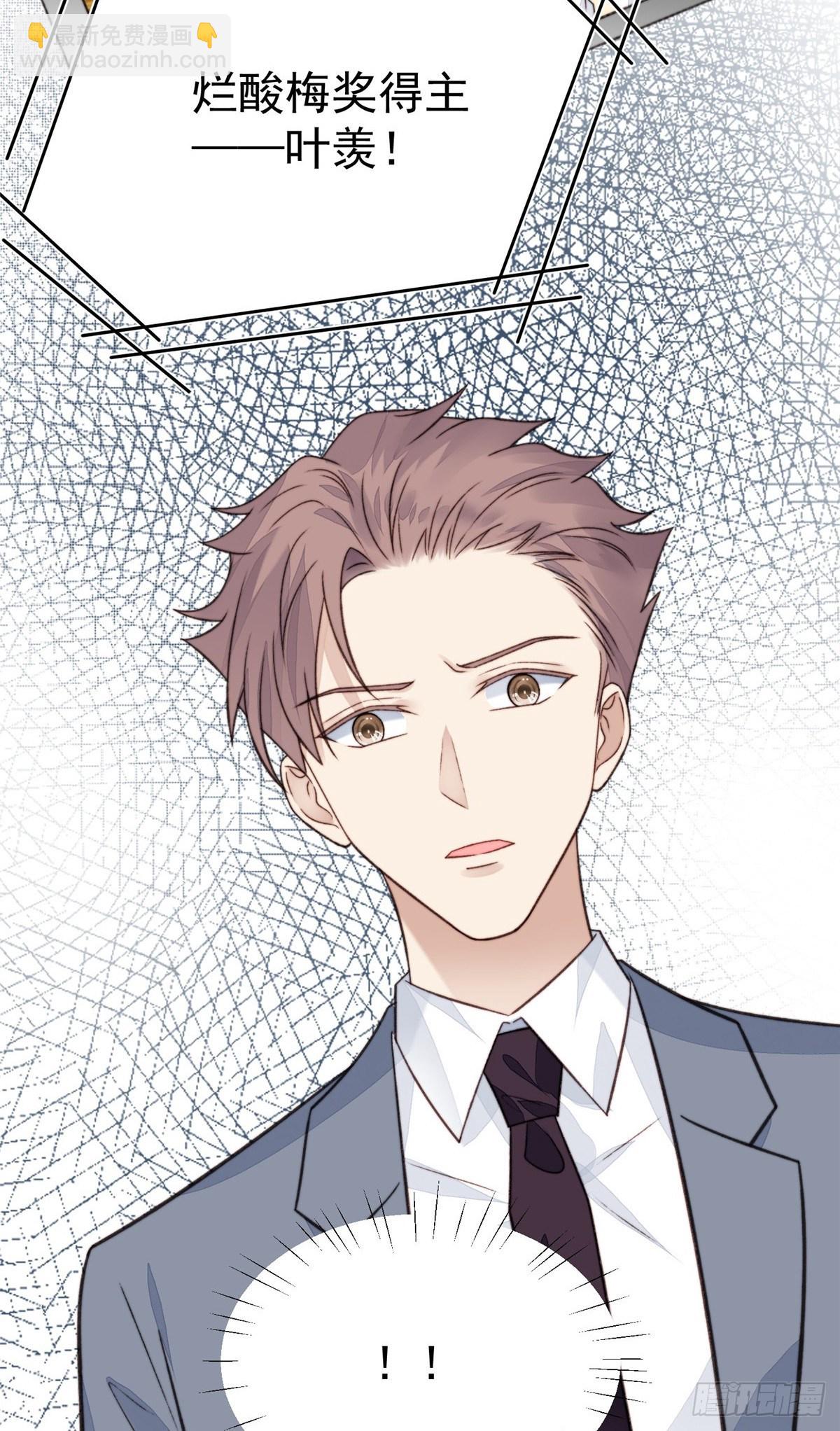 我靠大佬穩住男團C位 - 22 差點撞破薄總姦情(1/2) - 2