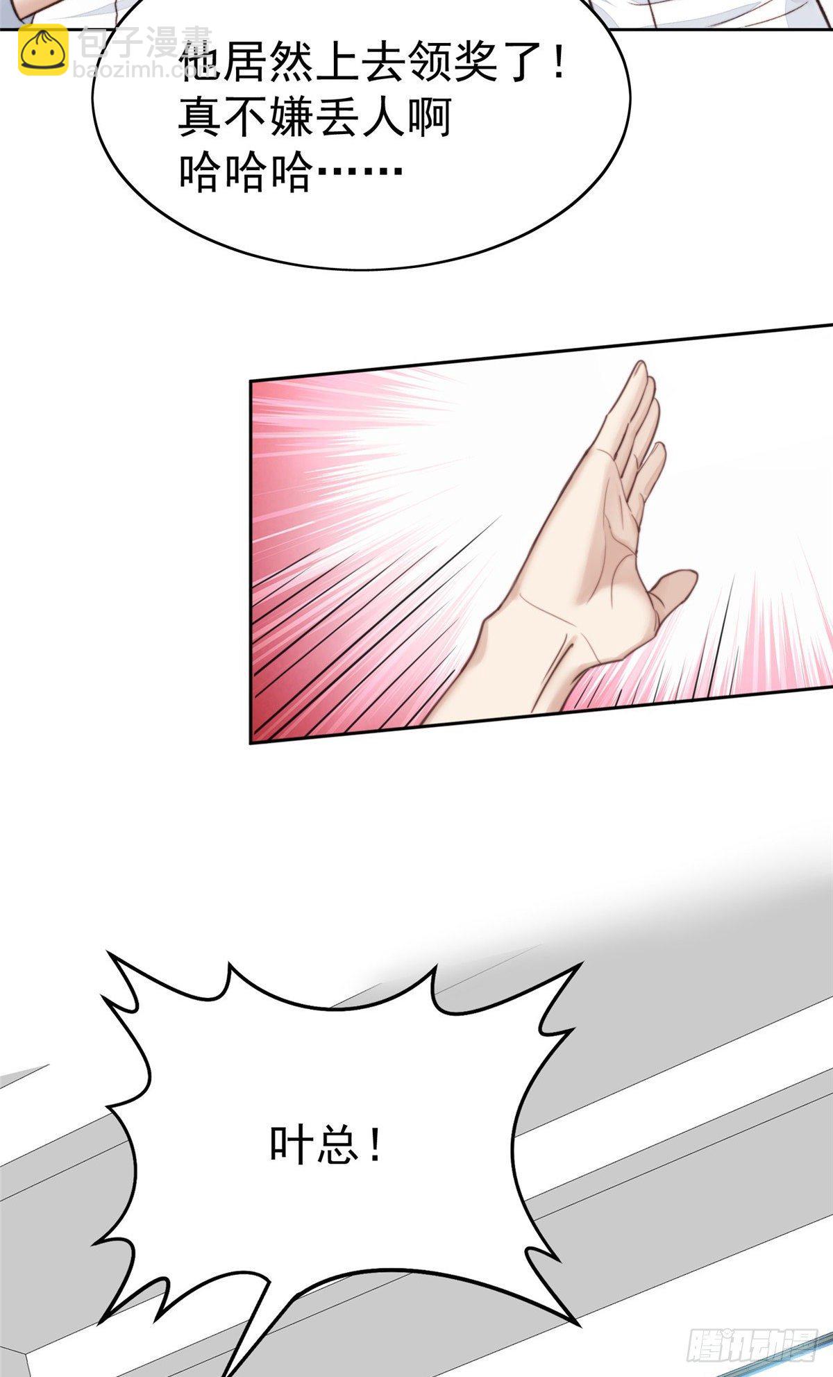 我靠大佬穩住男團C位 - 22 差點撞破薄總姦情(1/2) - 4