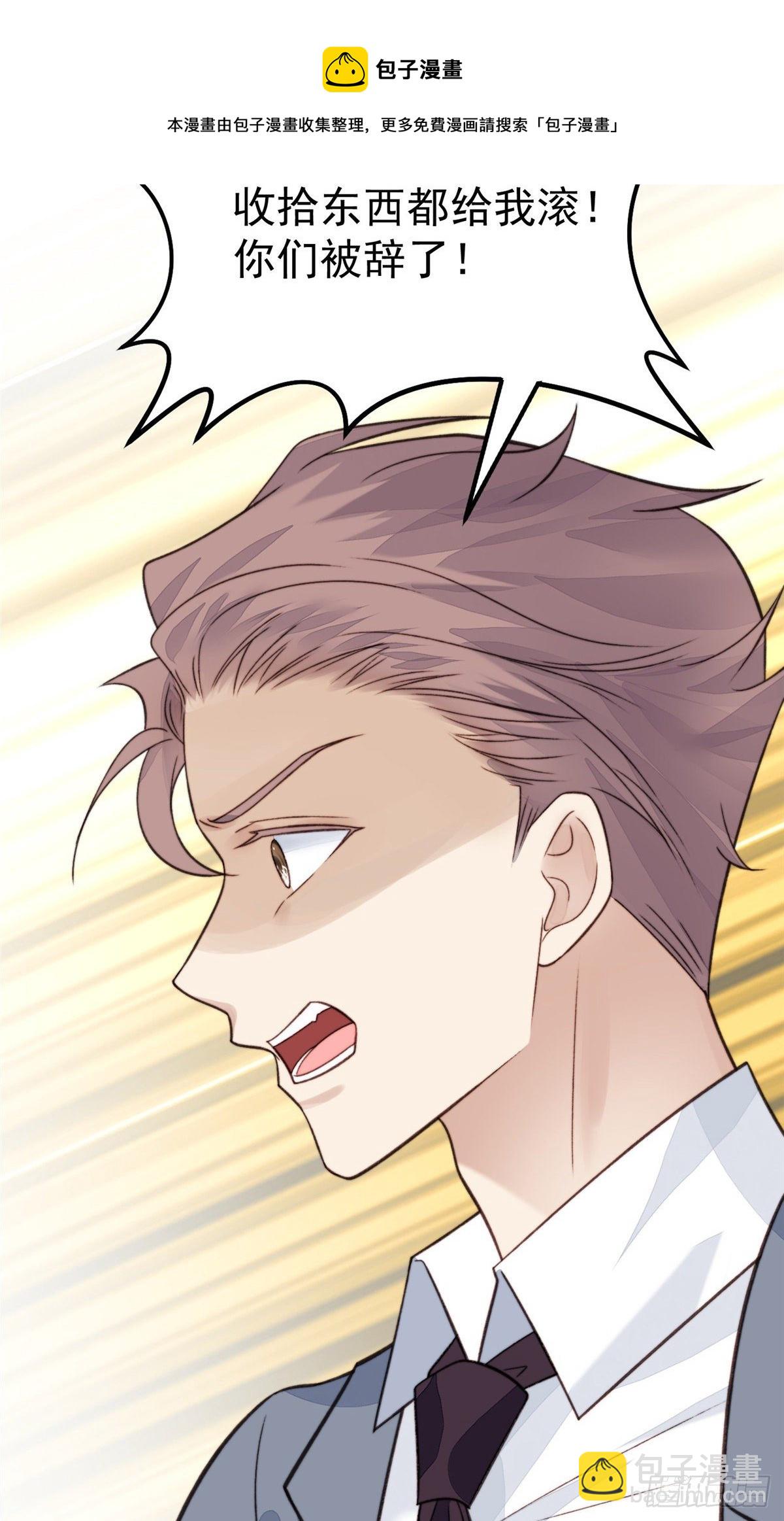 我靠大佬穩住男團C位 - 22 差點撞破薄總姦情(1/2) - 6