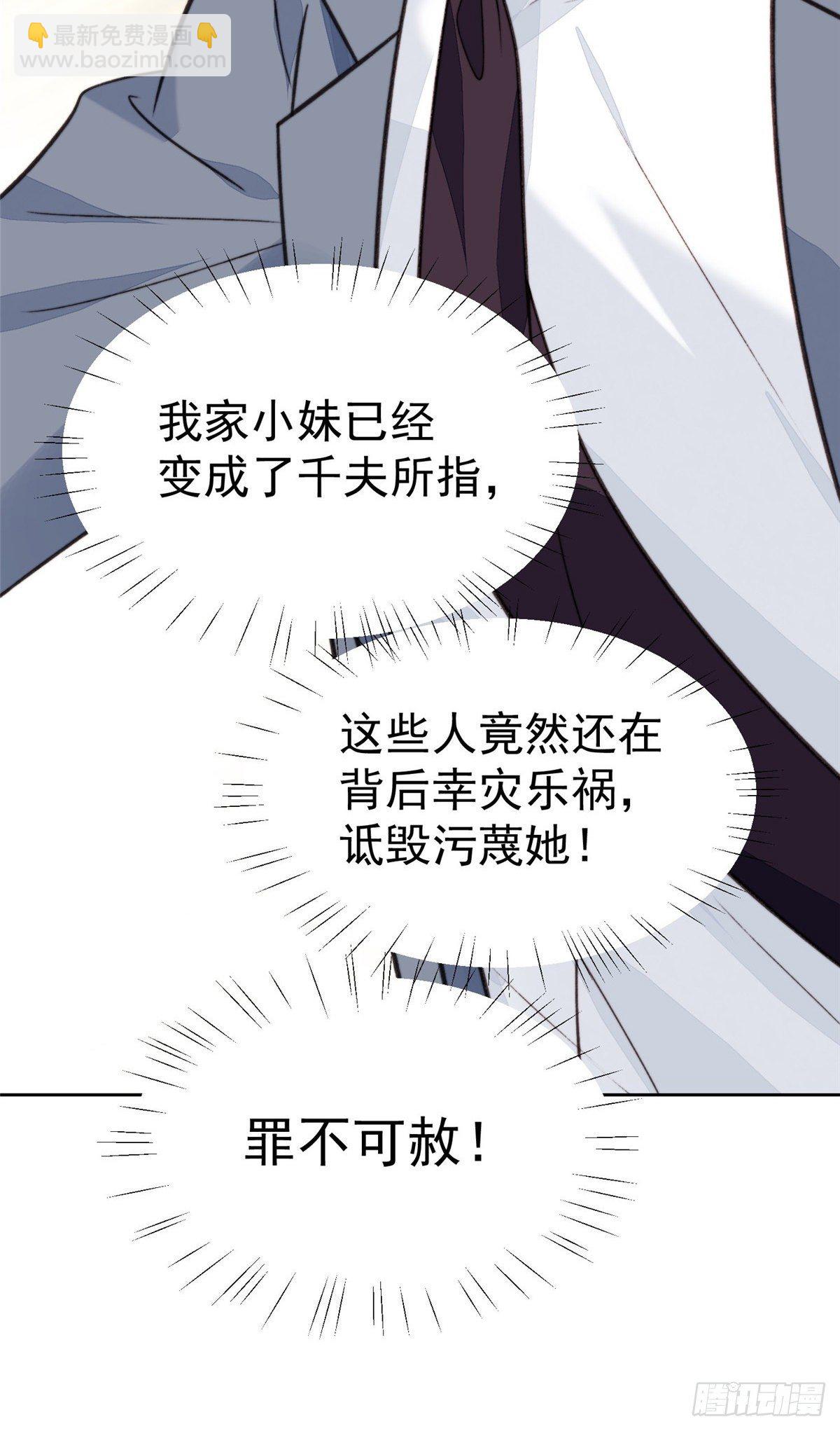 我靠大佬穩住男團C位 - 22 差點撞破薄總姦情(1/2) - 7