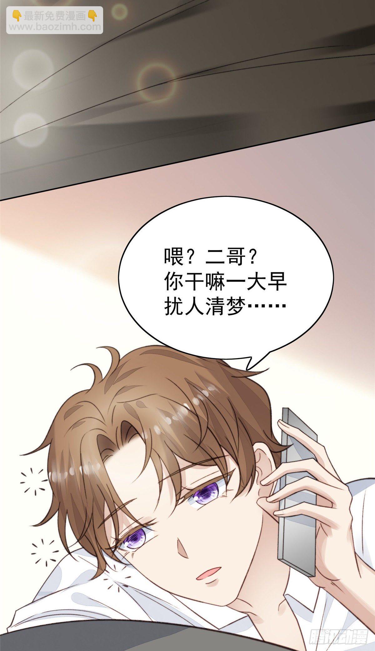 我靠大佬穩住男團C位 - 22 差點撞破薄總姦情(1/2) - 1