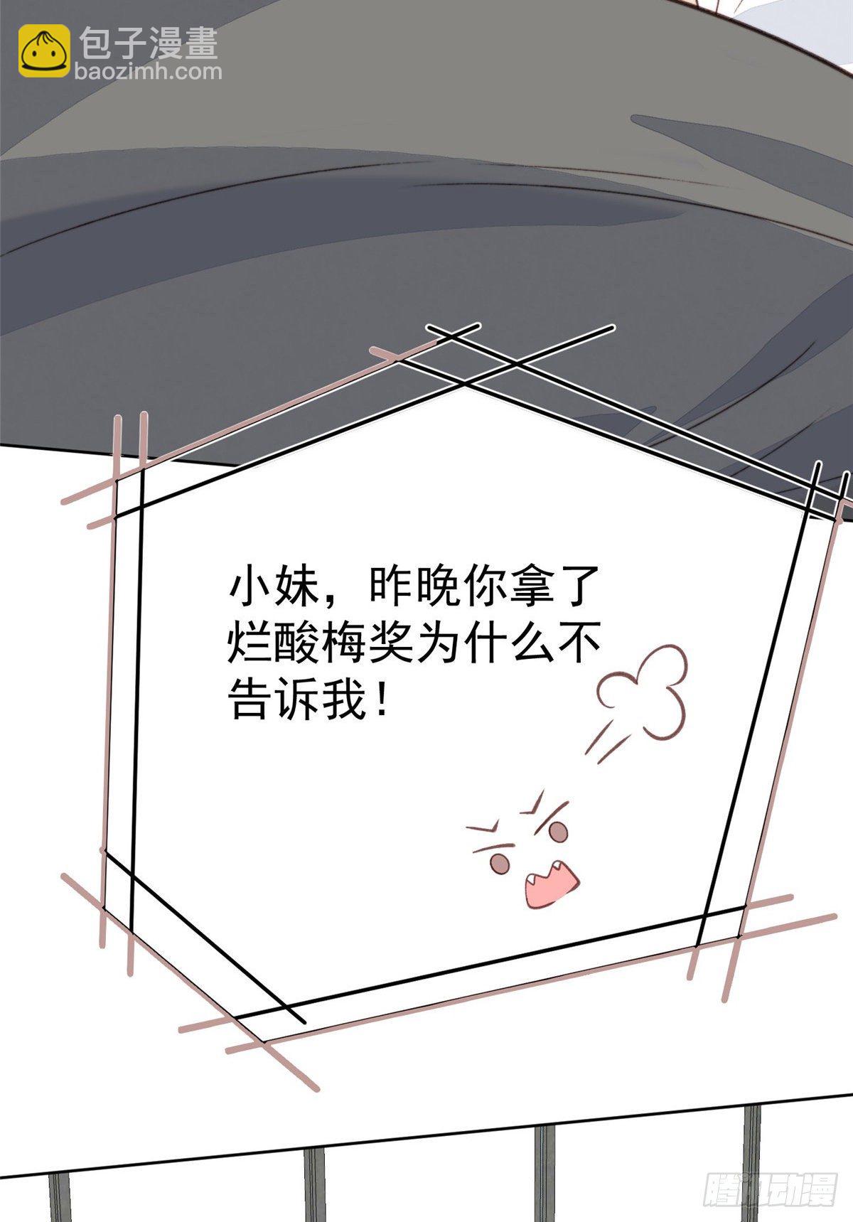 我靠大佬穩住男團C位 - 22 差點撞破薄總姦情(1/2) - 2