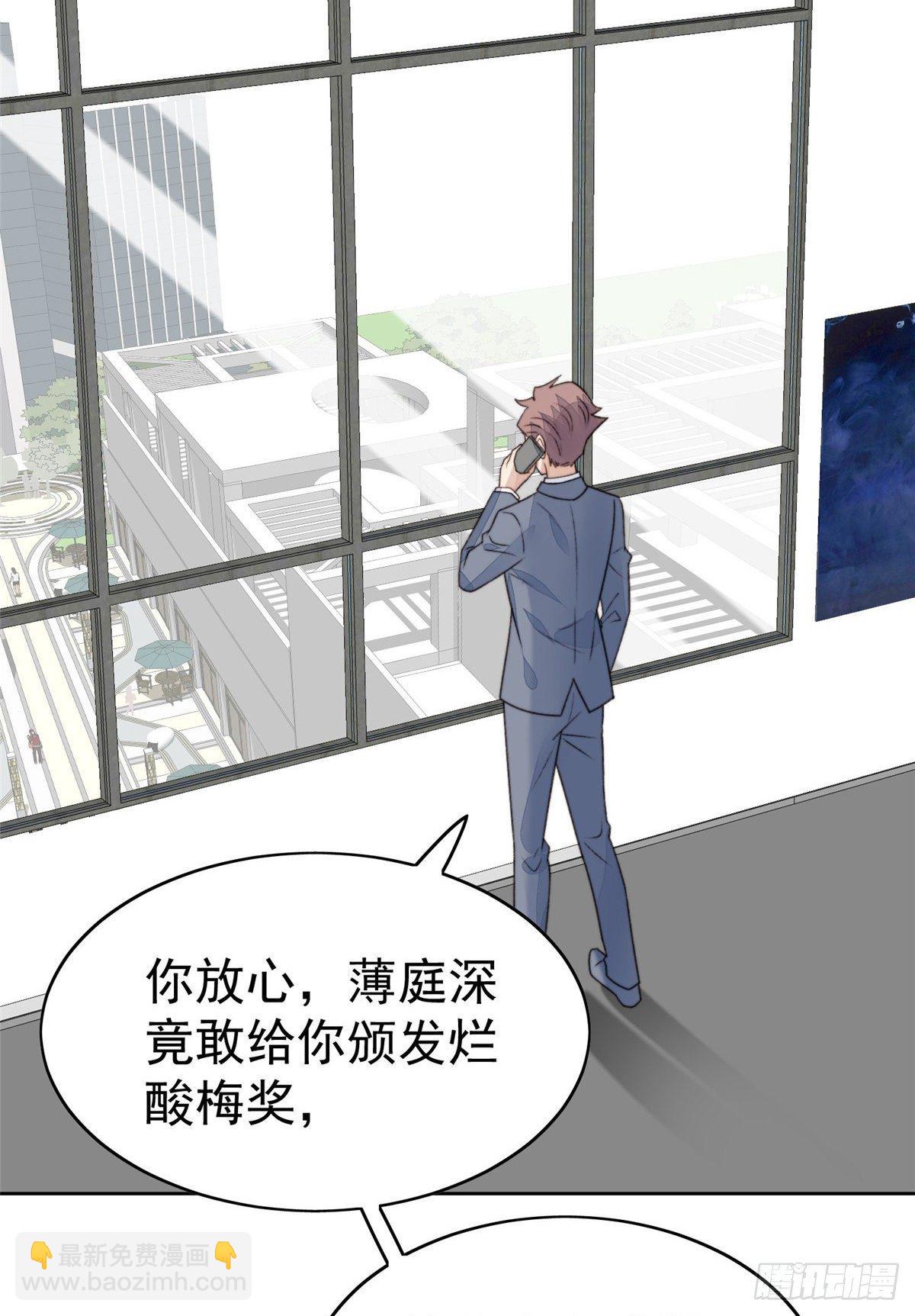 我靠大佬穩住男團C位 - 22 差點撞破薄總姦情(2/2) - 1