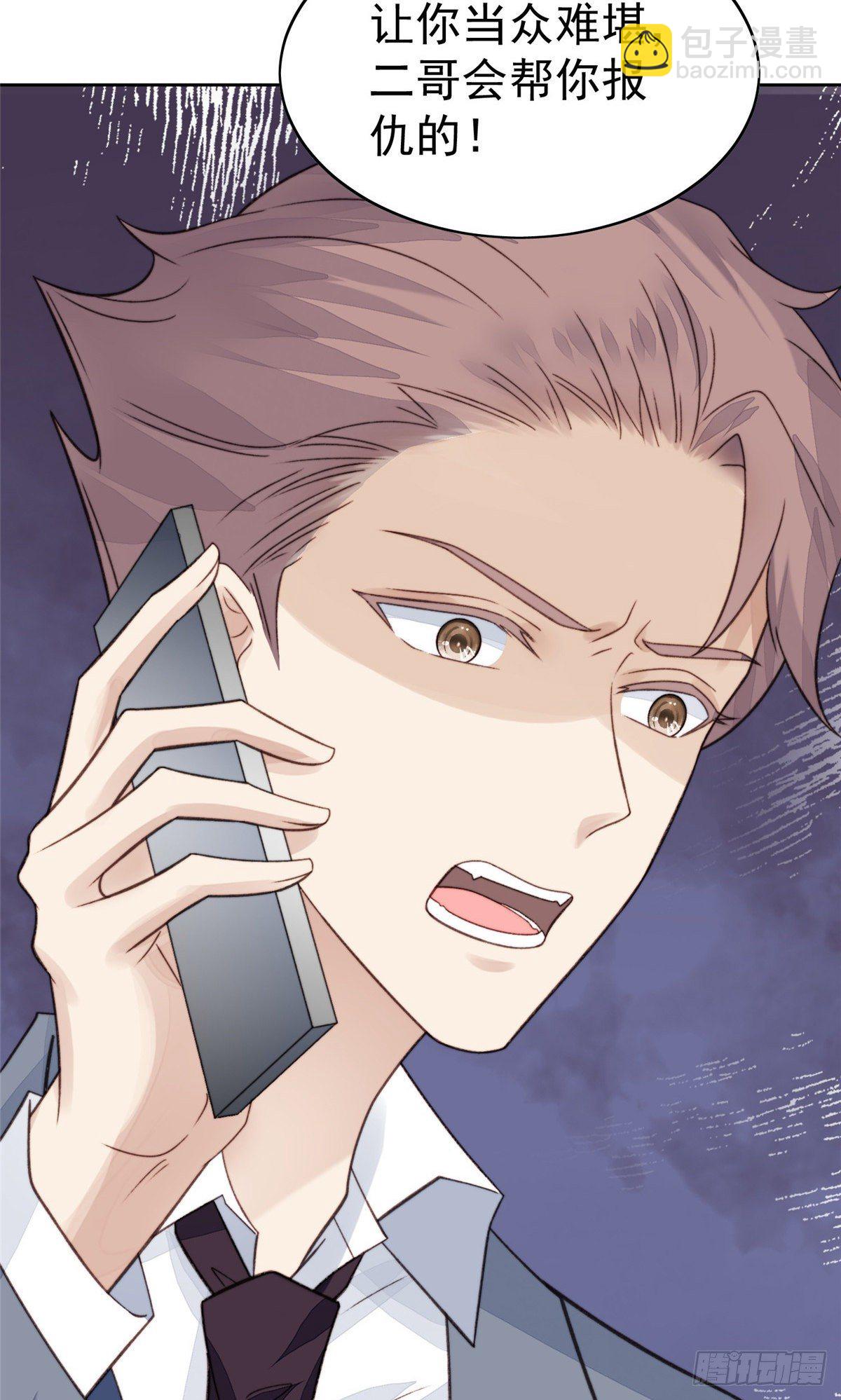 我靠大佬穩住男團C位 - 22 差點撞破薄總姦情(2/2) - 2