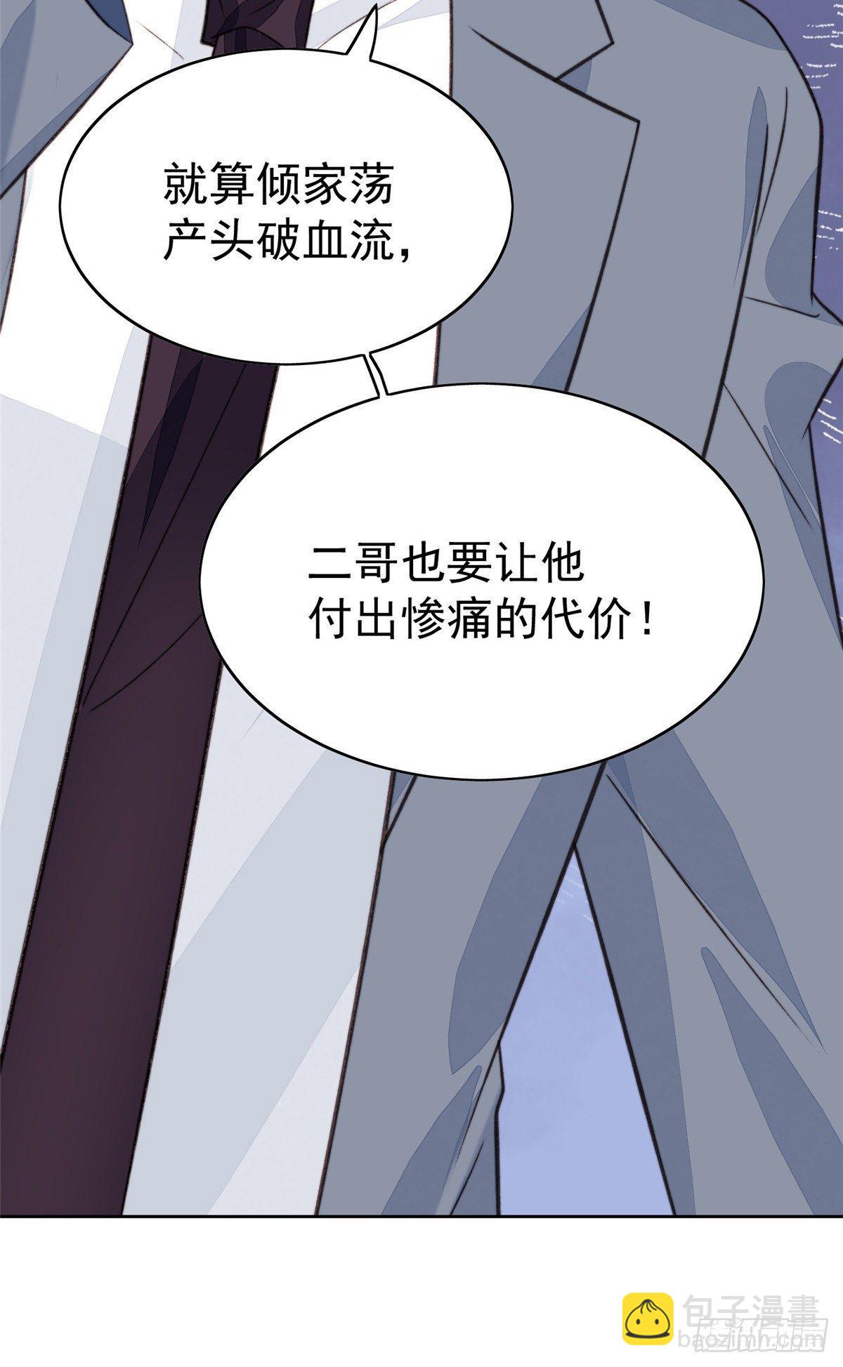 我靠大佬穩住男團C位 - 22 差點撞破薄總姦情(2/2) - 1