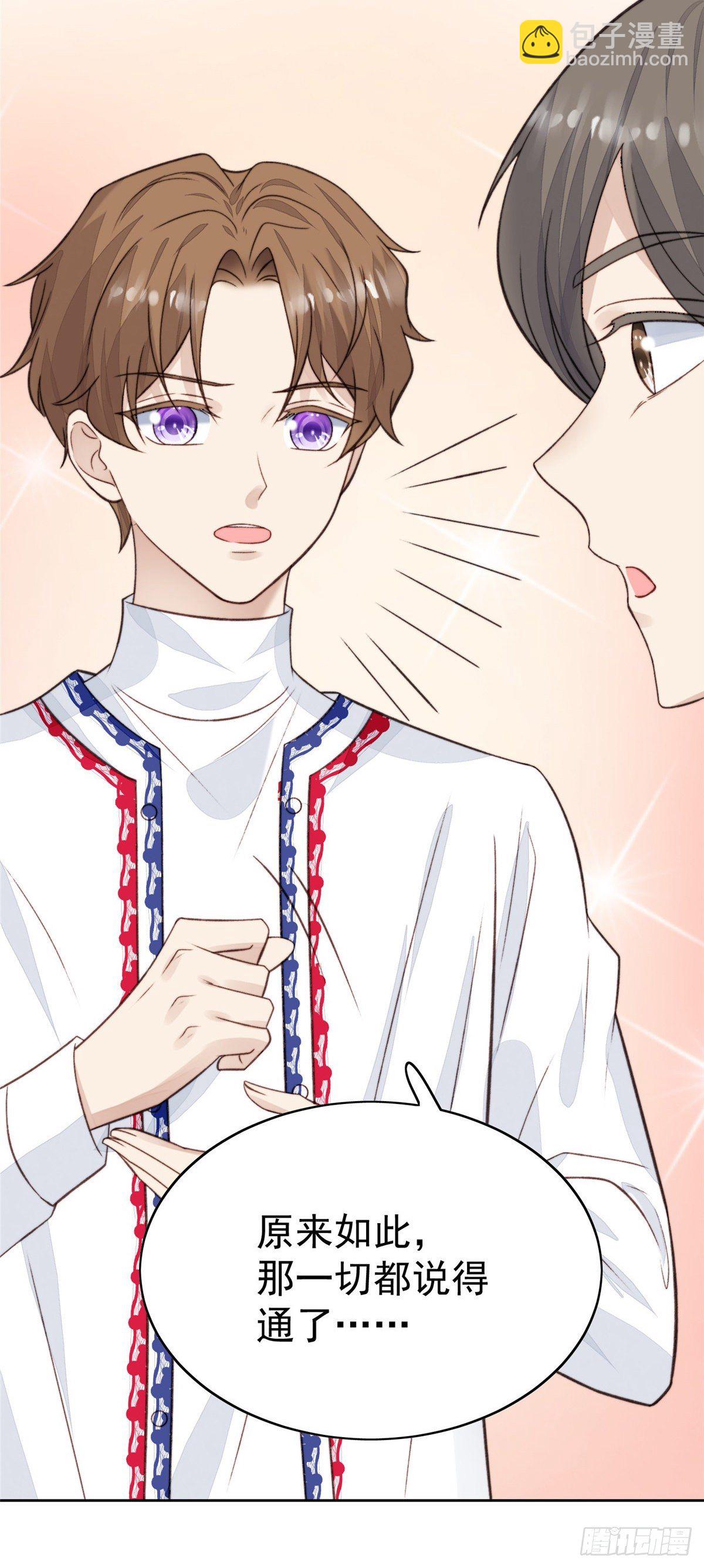 我靠大佬穩住男團C位 - 22 差點撞破薄總姦情(1/2) - 6