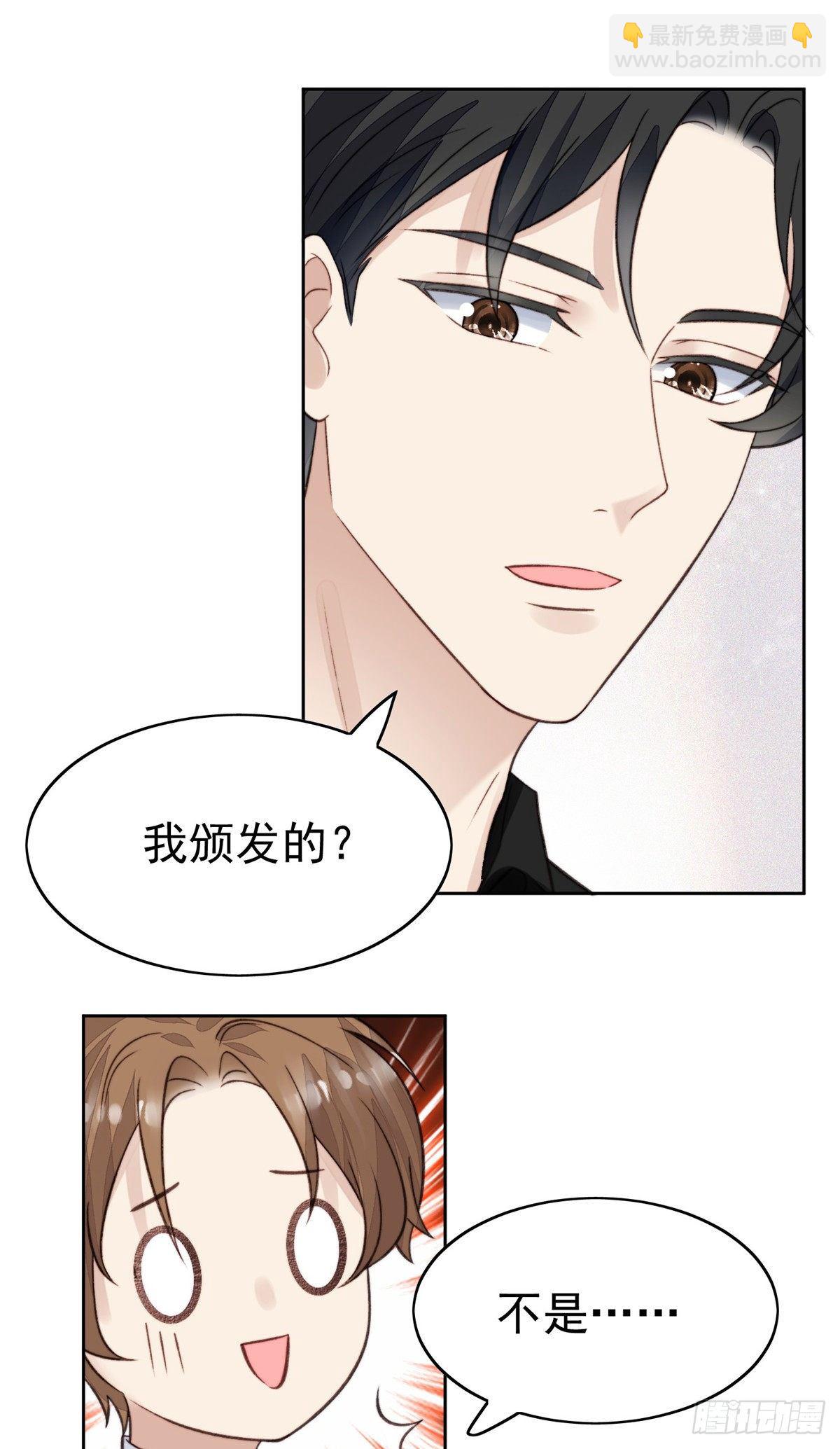 我靠大佬穩住男團C位 - 22 差點撞破薄總姦情(1/2) - 7