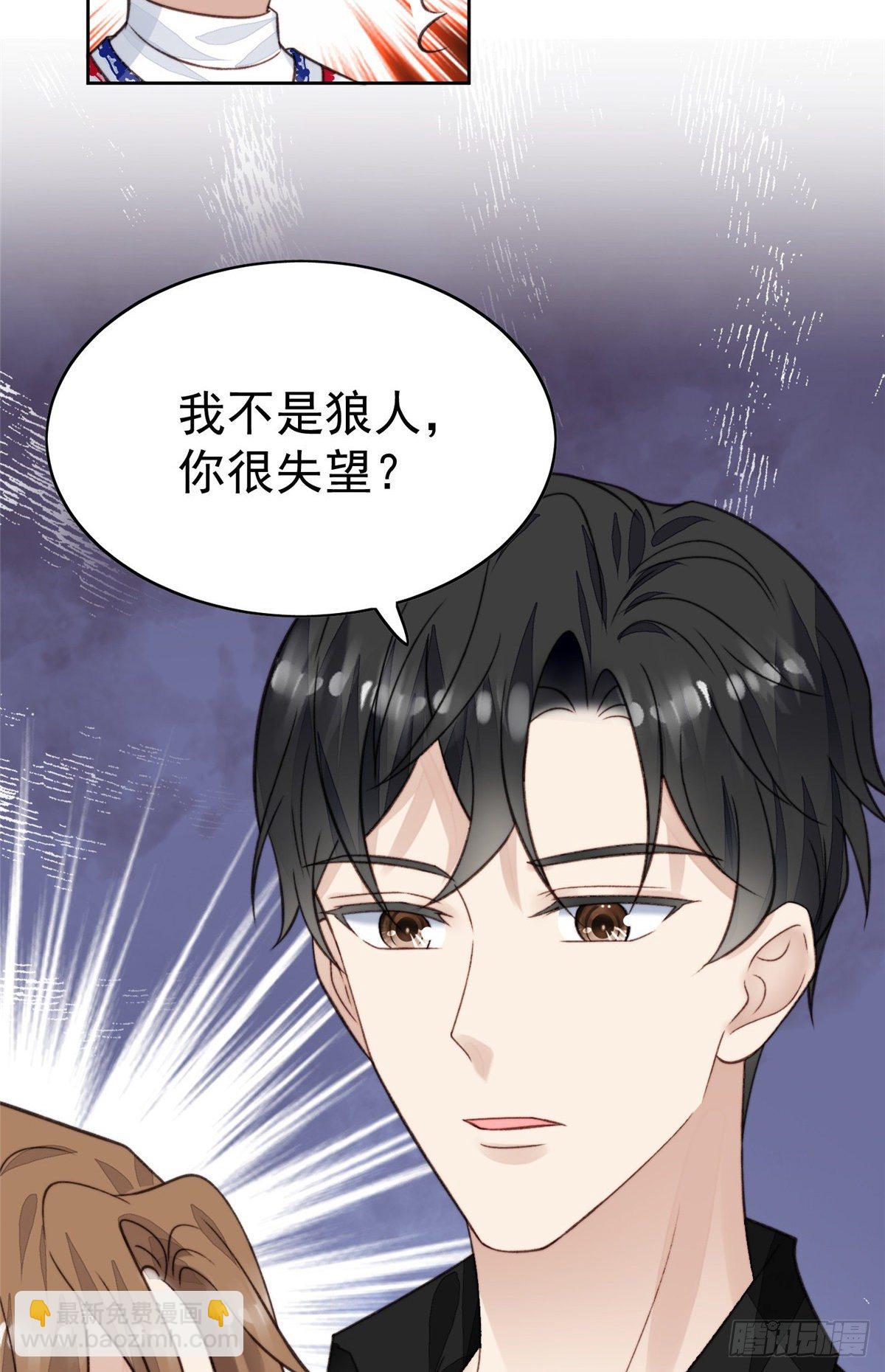 我靠大佬穩住男團C位 - 22 差點撞破薄總姦情(1/2) - 8