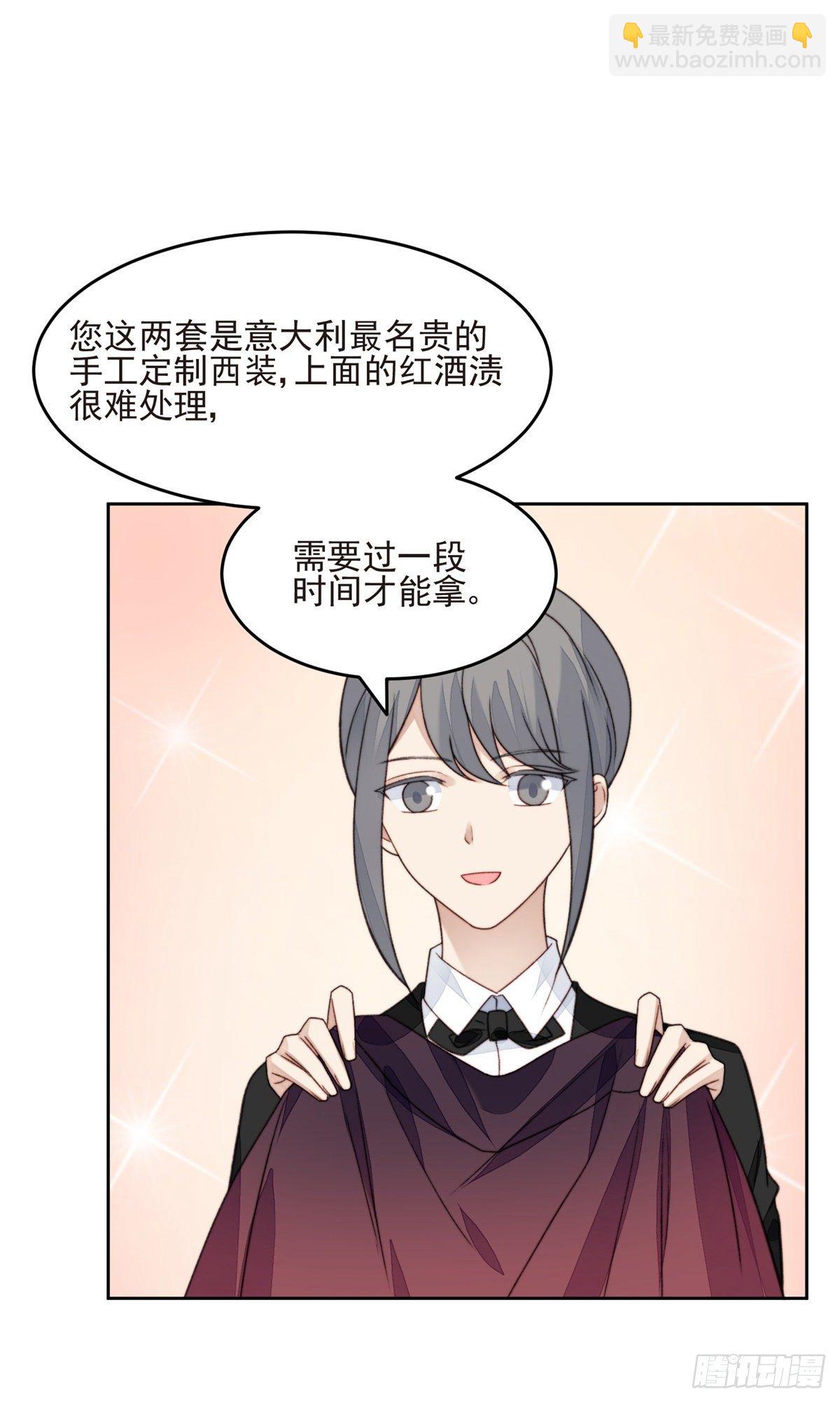 我靠大佬穩住男團C位 - 24 被女神瘋狂追求 - 2