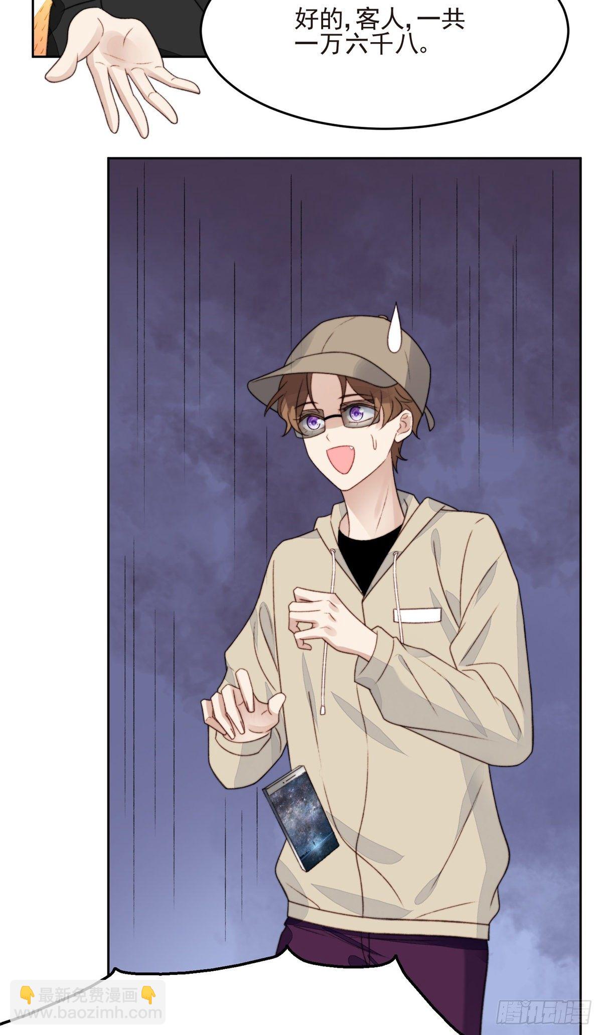 我靠大佬穩住男團C位 - 24 被女神瘋狂追求 - 4