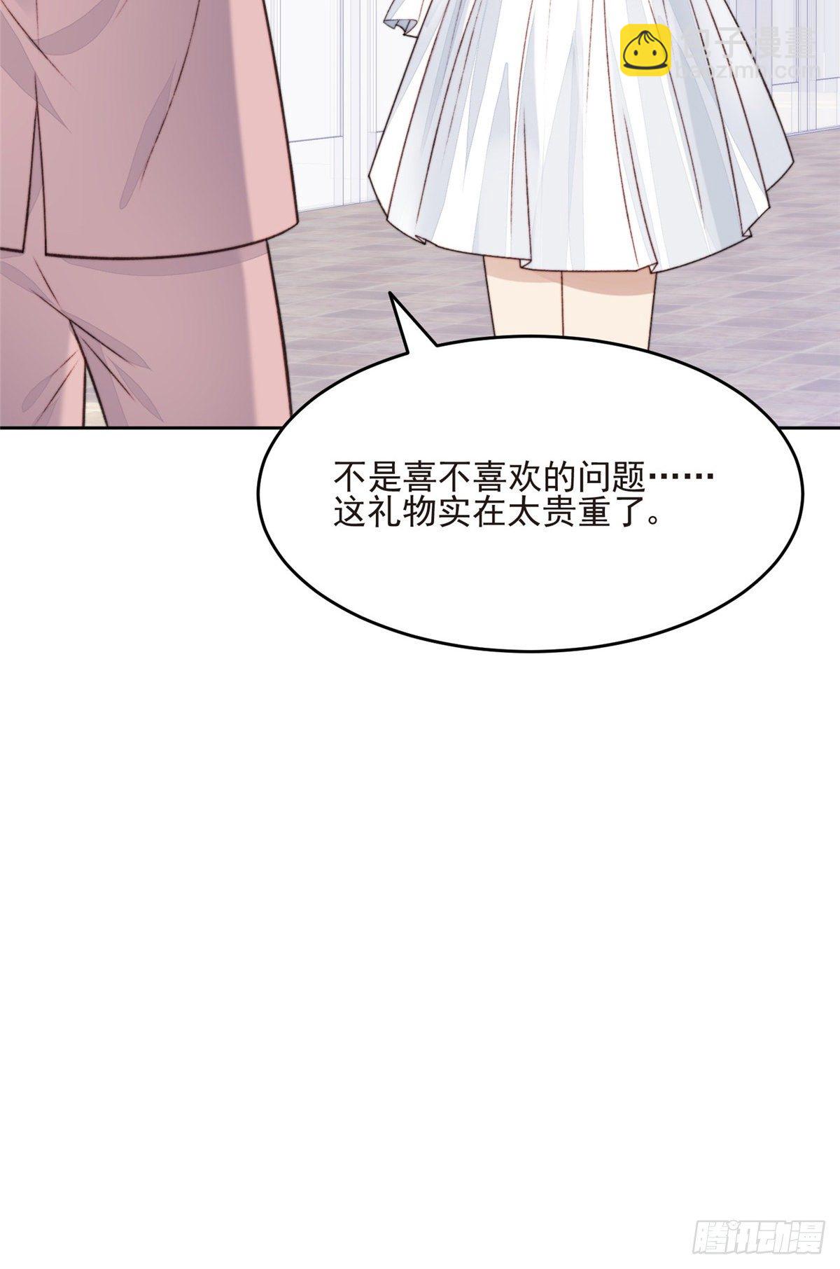 我靠大佬穩住男團C位 - 24 被女神瘋狂追求 - 4