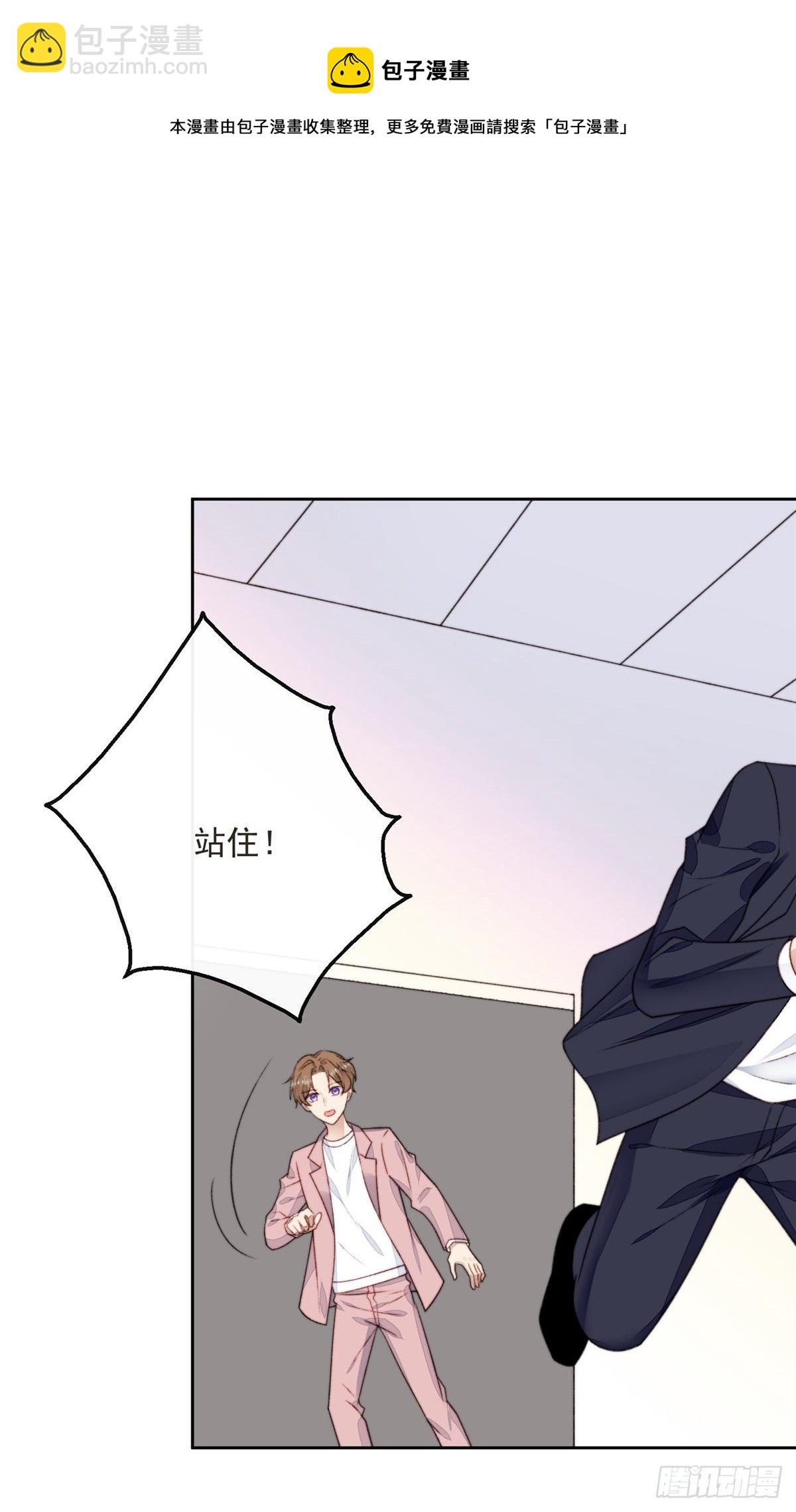 我靠大佬穩住男團C位 - 24 被女神瘋狂追求 - 8