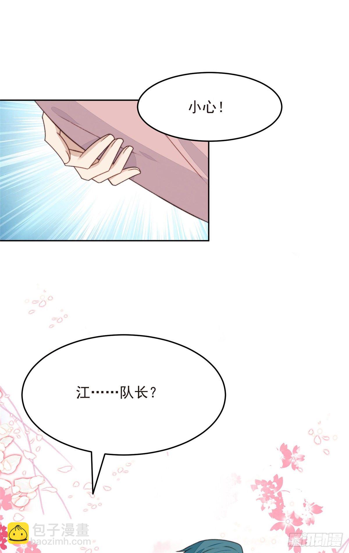 我靠大佬穩住男團C位 - 24 被女神瘋狂追求 - 4