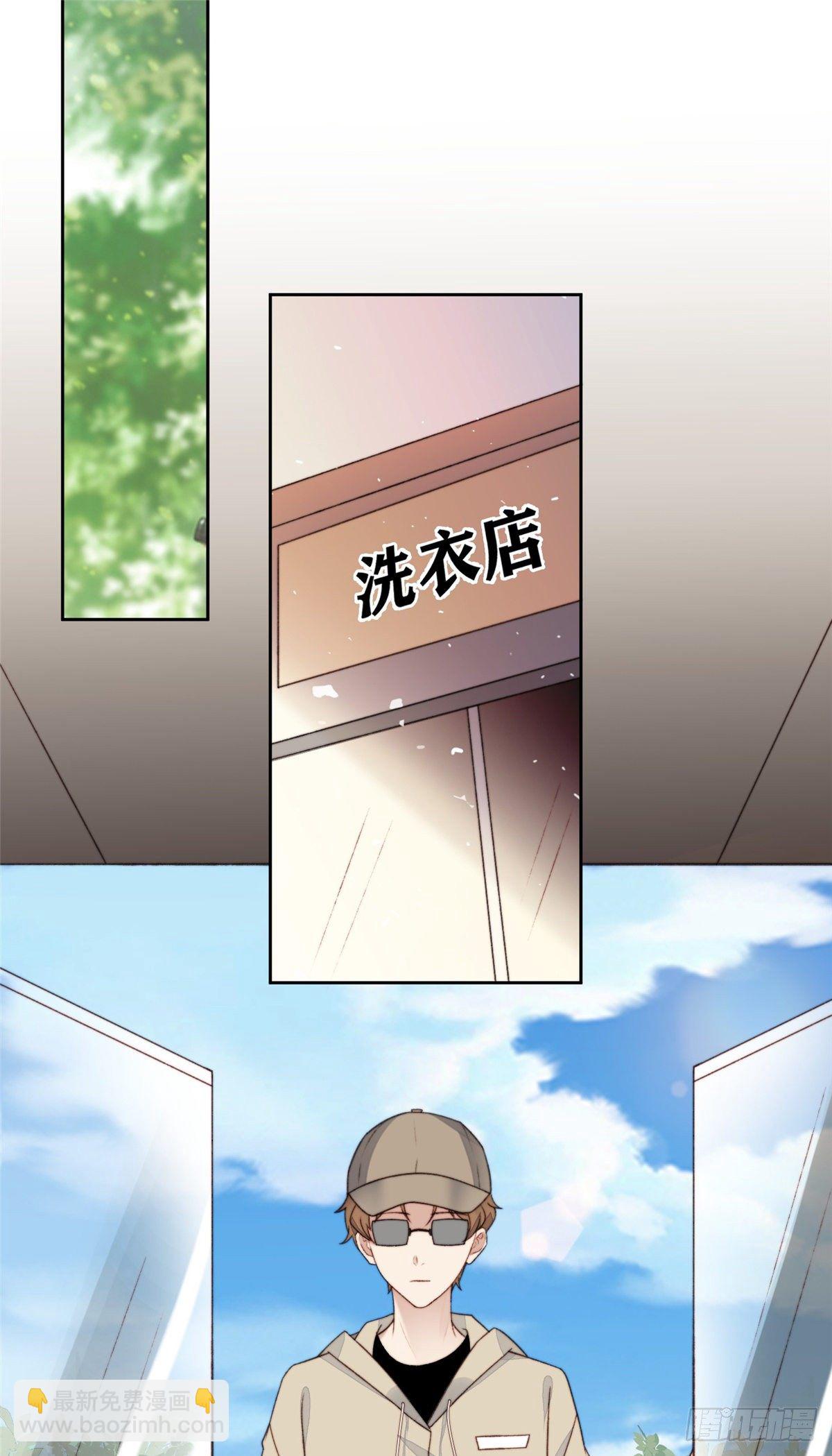 我靠大佬穩住男團C位 - 24 被女神瘋狂追求 - 7