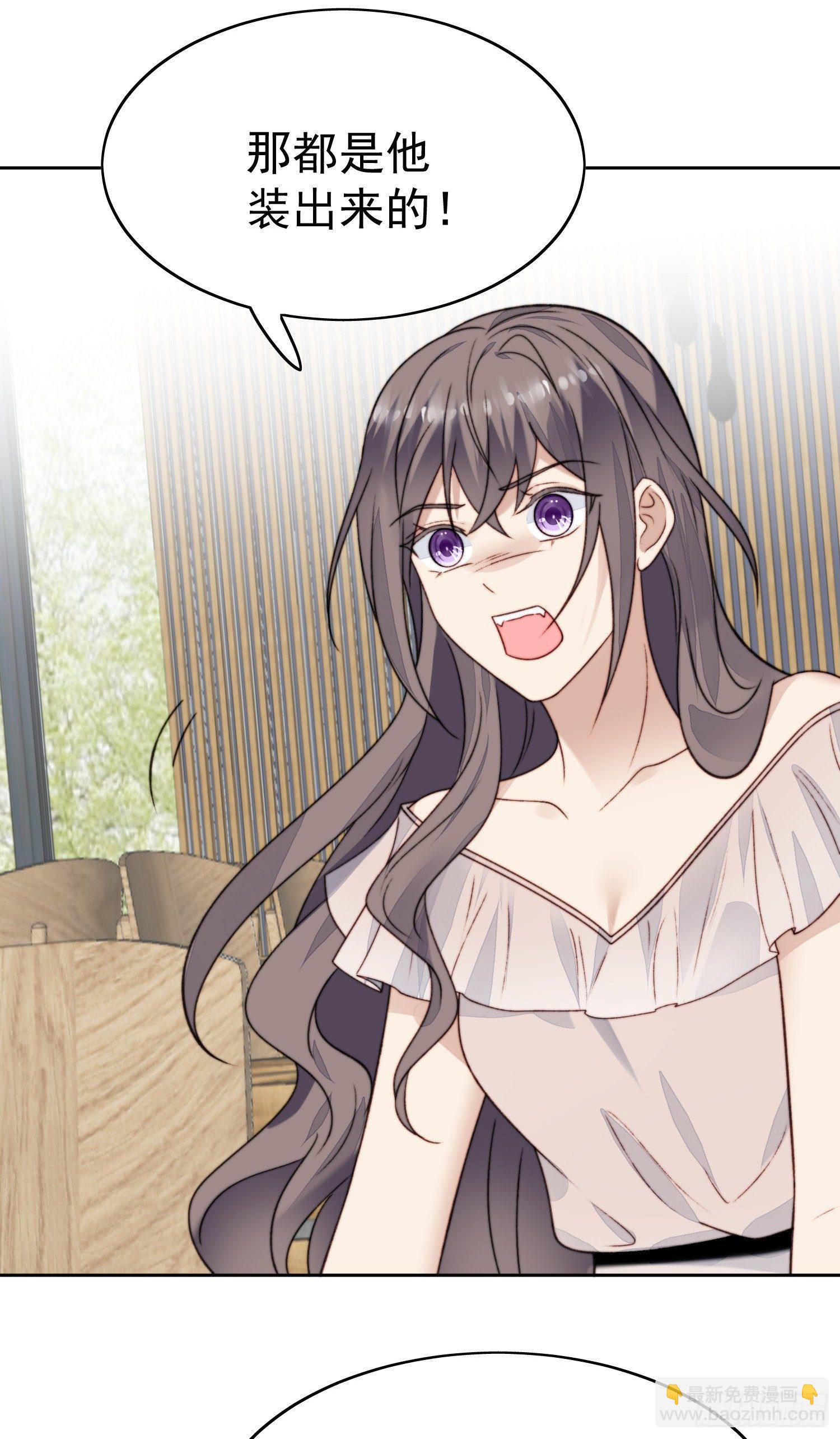 我靠大佬穩住男團C位 - 26  葉羨喜歡男人？ - 2