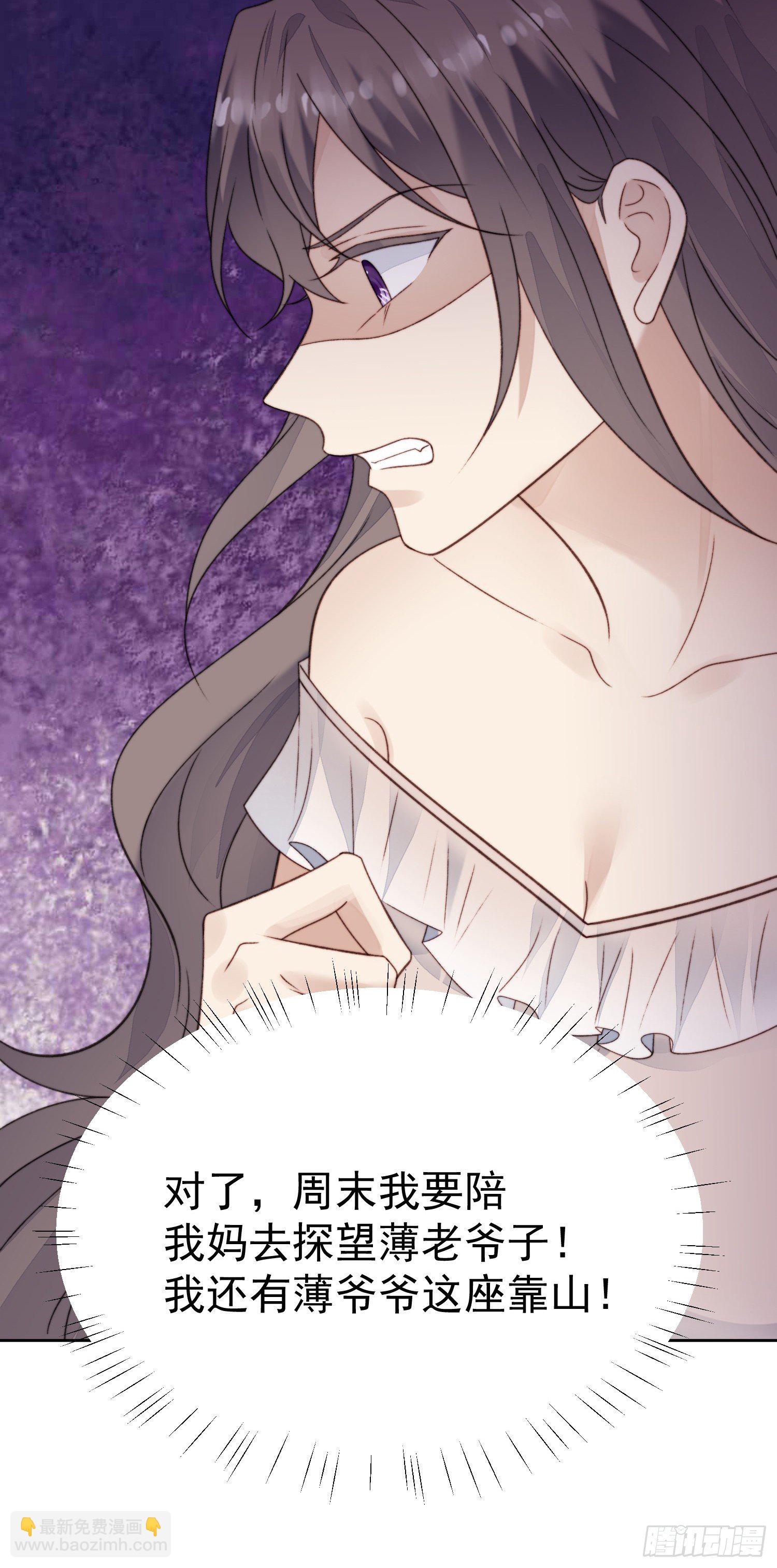 我靠大佬穩住男團C位 - 26  葉羨喜歡男人？ - 2