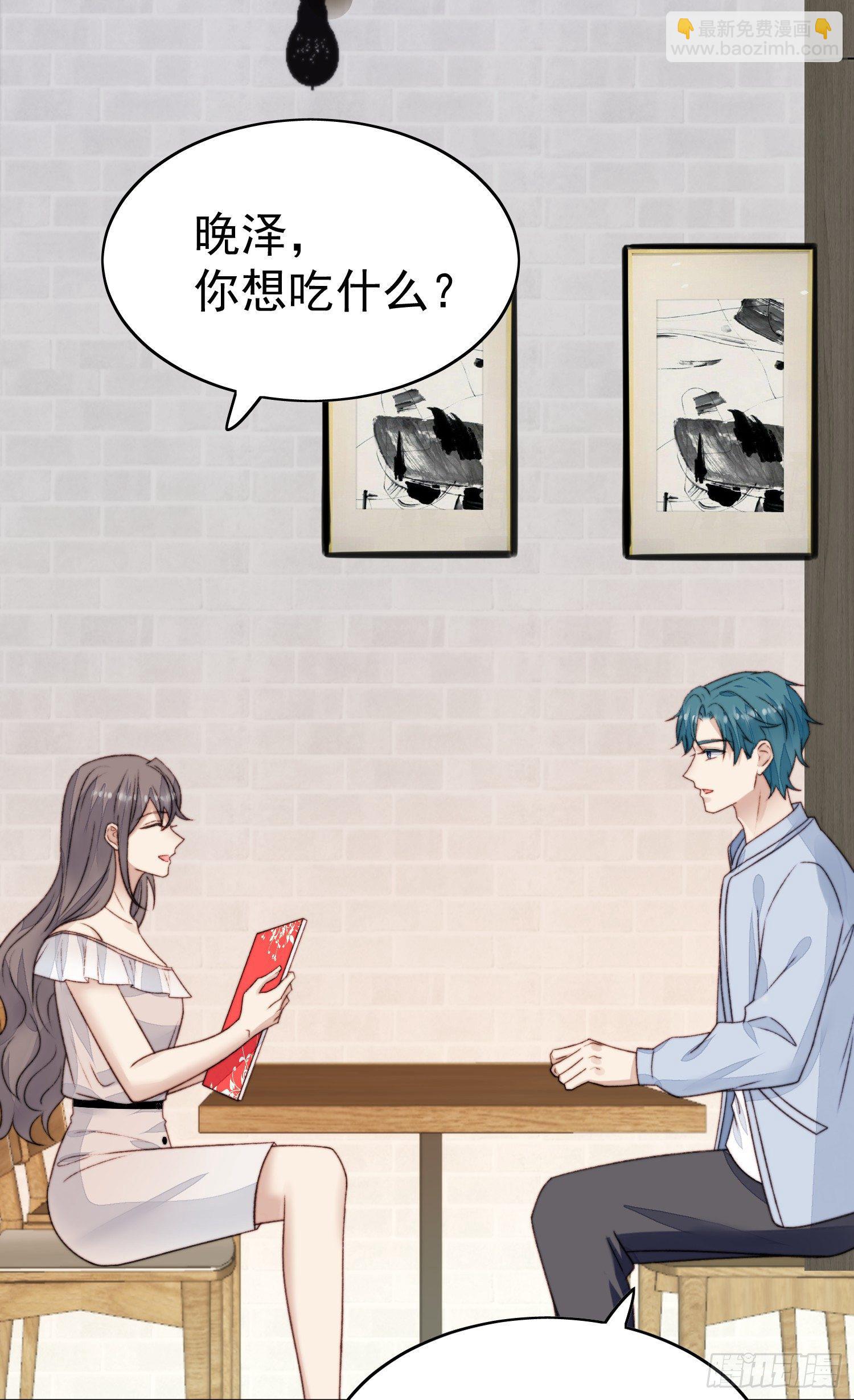 我靠大佬穩住男團C位 - 26  葉羨喜歡男人？ - 2