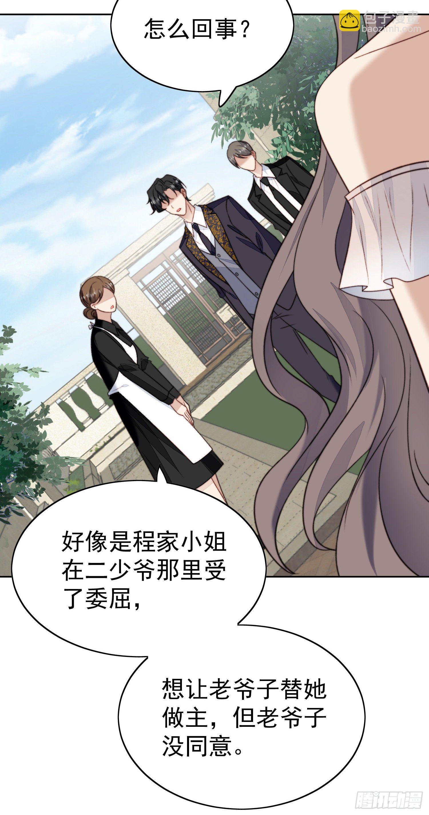 我靠大佬穩住男團C位 - 26  葉羨喜歡男人？ - 1