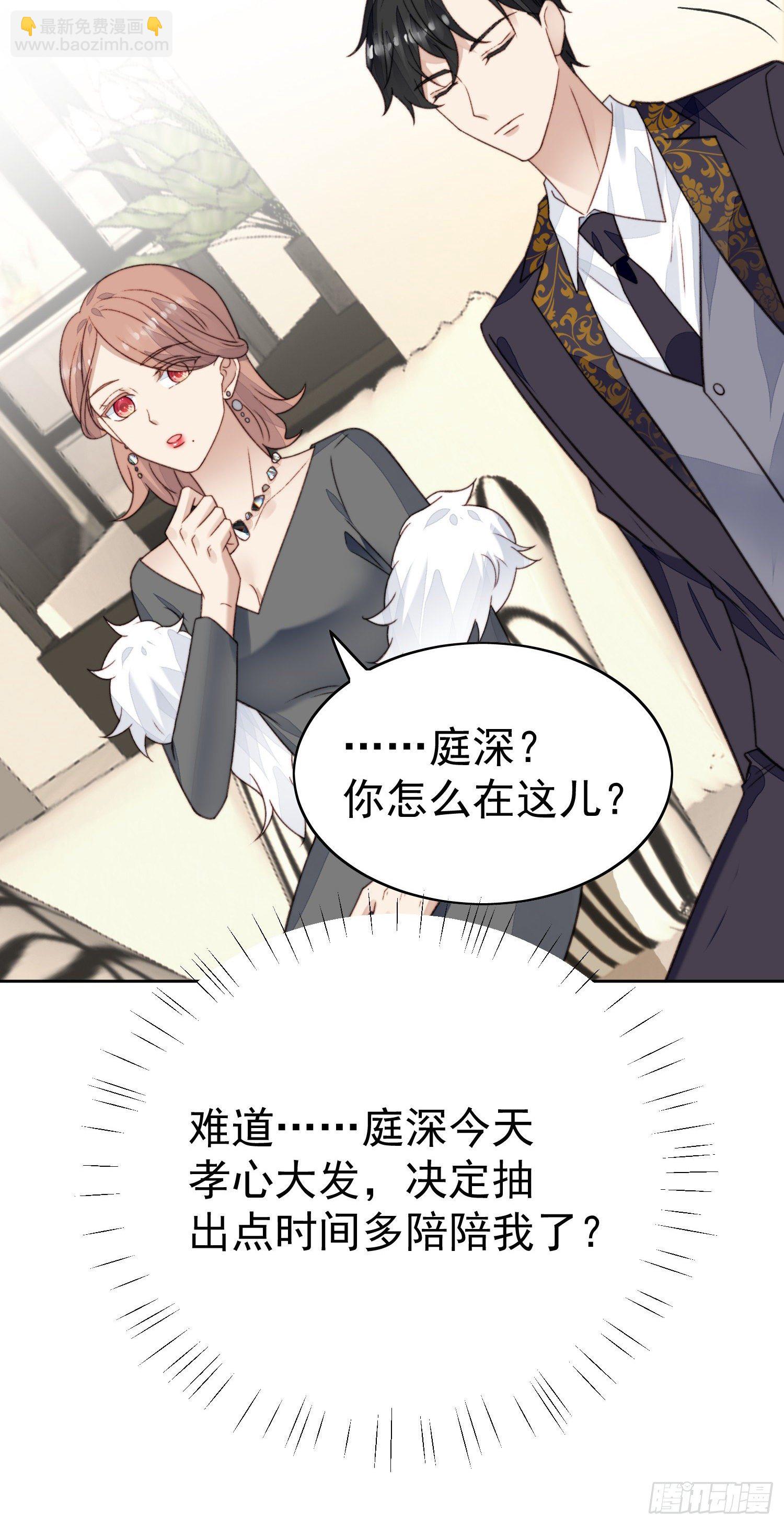 我靠大佬穩住男團C位 - 26  葉羨喜歡男人？ - 6