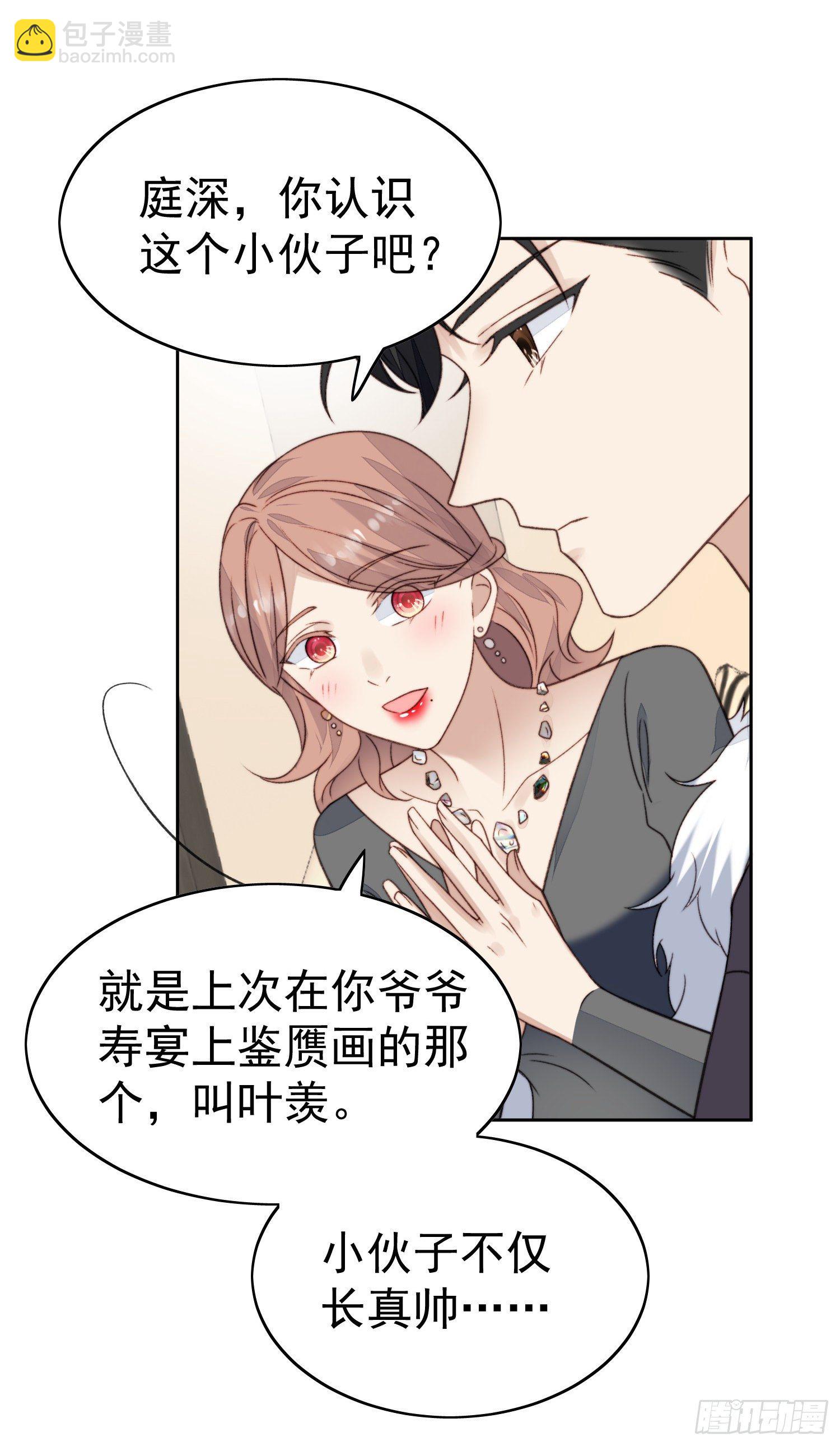 我靠大佬穩住男團C位 - 26  葉羨喜歡男人？ - 7