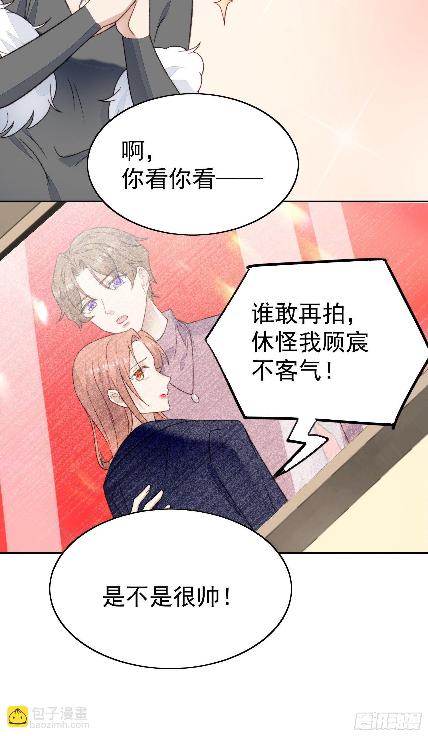 我靠大佬穩住男團C位 - 26  葉羨喜歡男人？ - 1