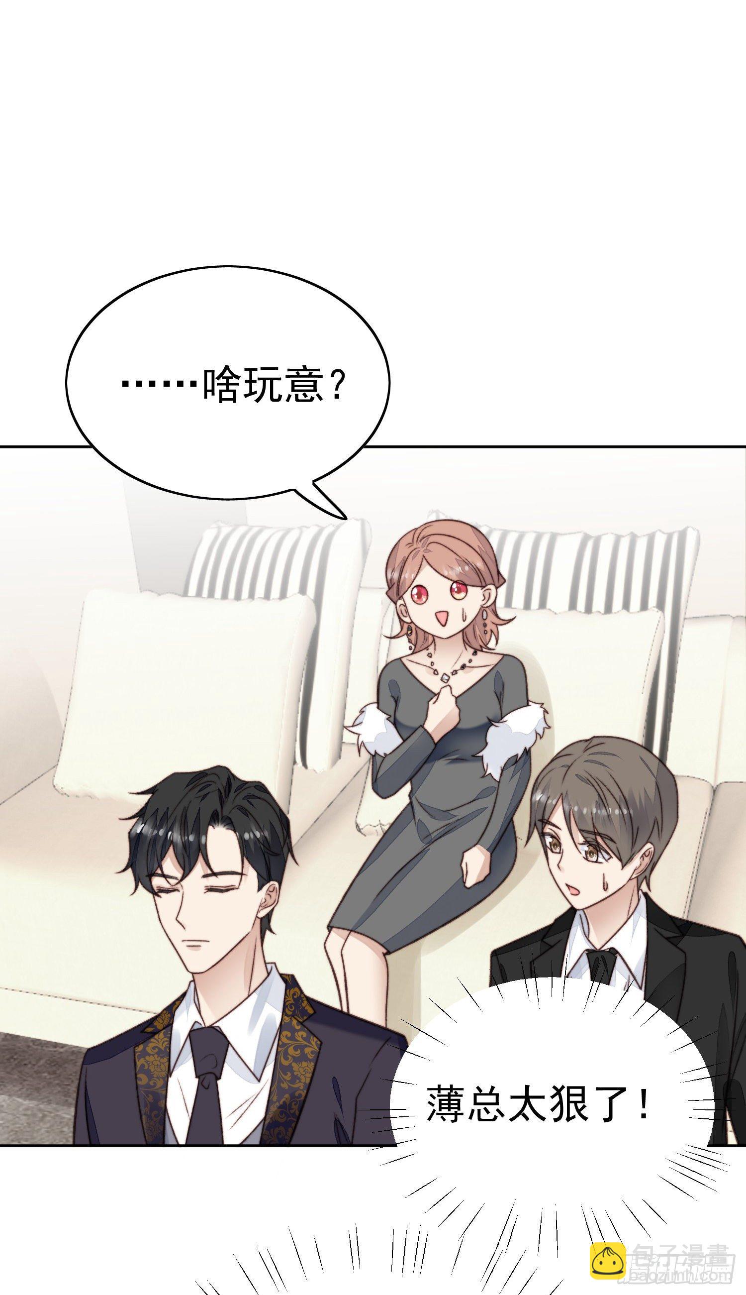 我靠大佬穩住男團C位 - 26  葉羨喜歡男人？ - 6