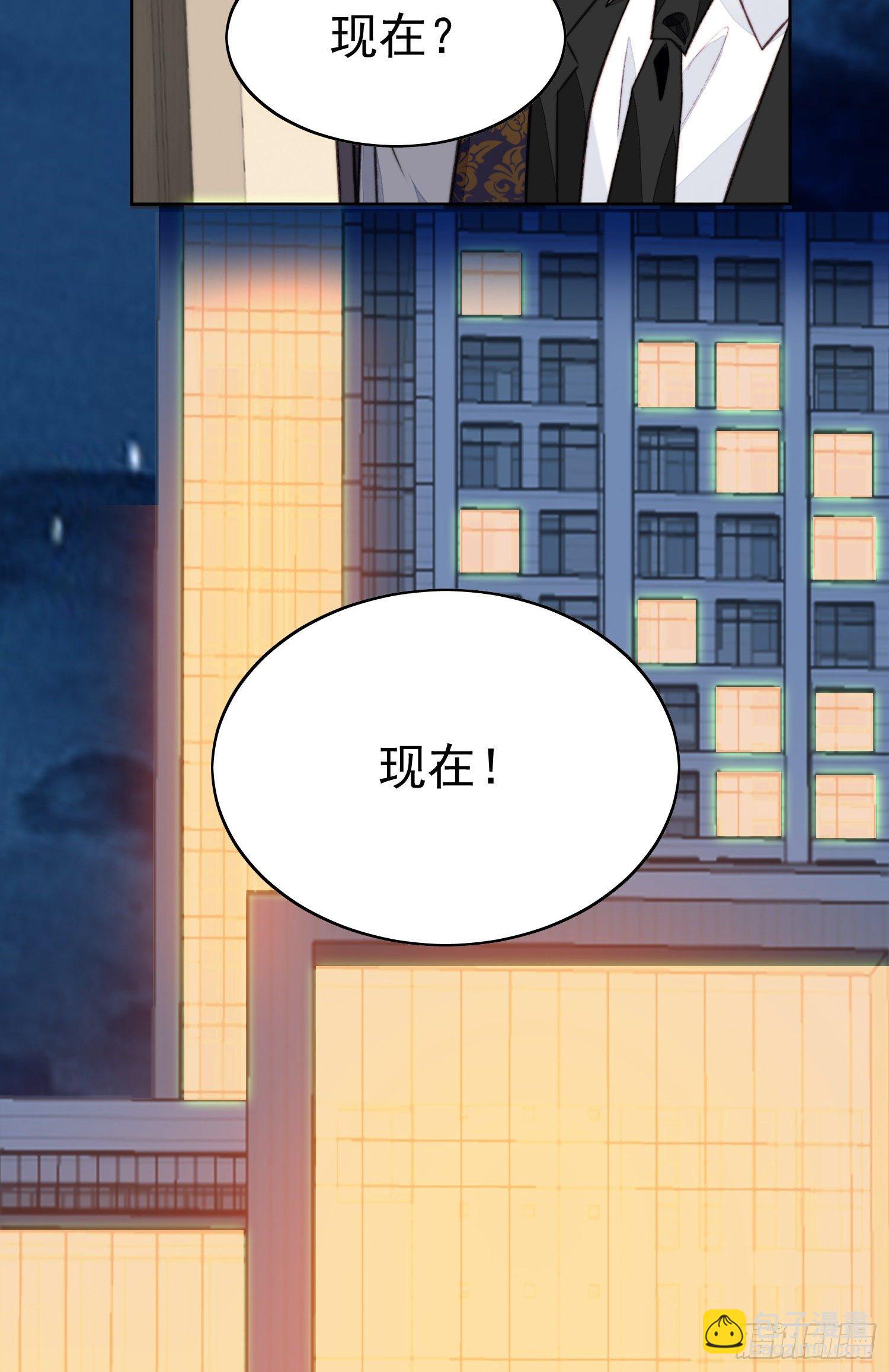 我靠大佬穩住男團C位 - 26  葉羨喜歡男人？ - 5