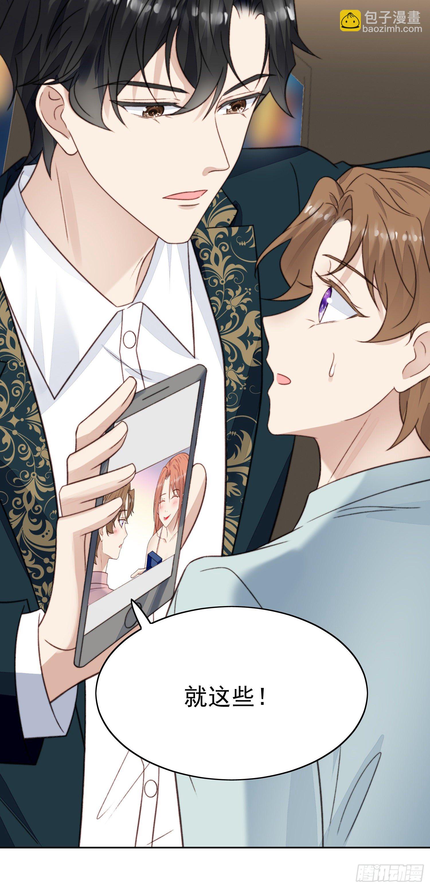 我靠大佬穩住男團C位 - 26  葉羨喜歡男人？ - 1