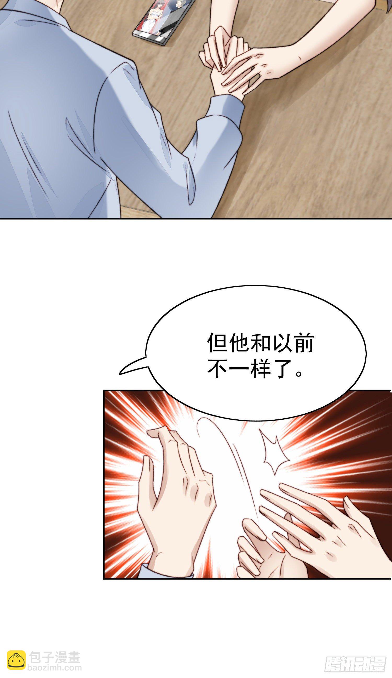 我靠大佬穩住男團C位 - 26  葉羨喜歡男人？ - 1