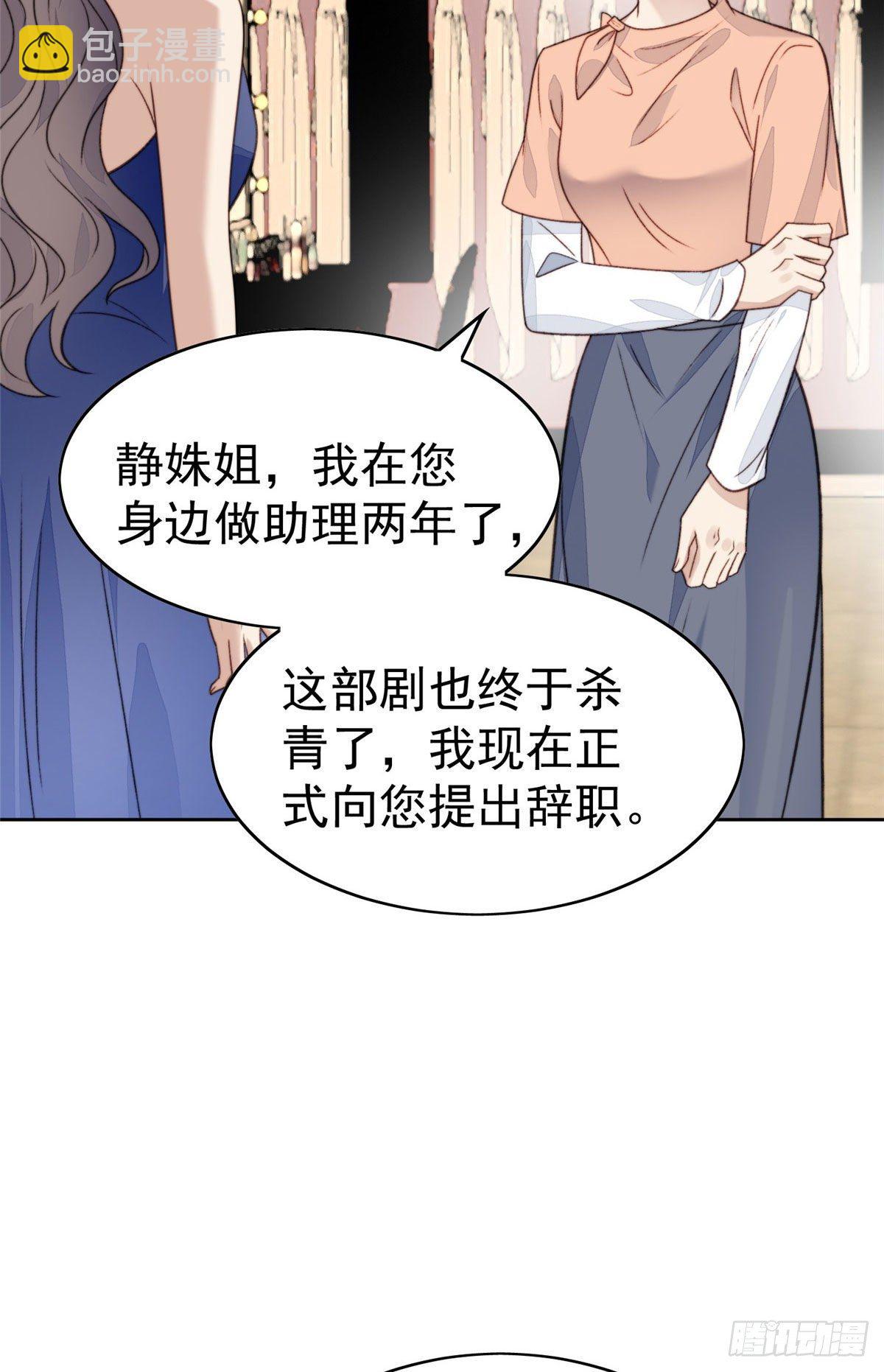 我靠大佬穩住男團C位 - 28 你會捨不得我麼(1/2) - 2