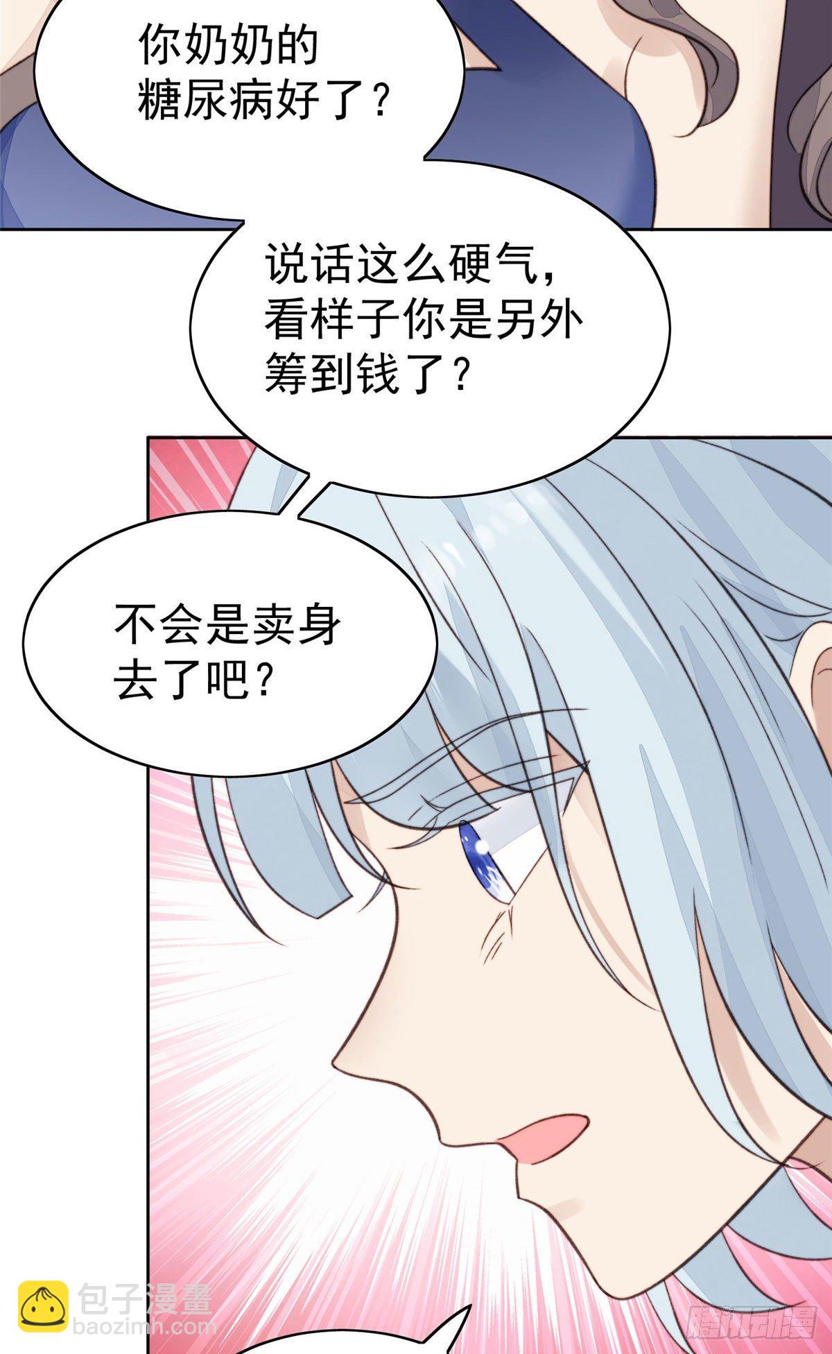 我靠大佬穩住男團C位 - 28 你會捨不得我麼(1/2) - 4