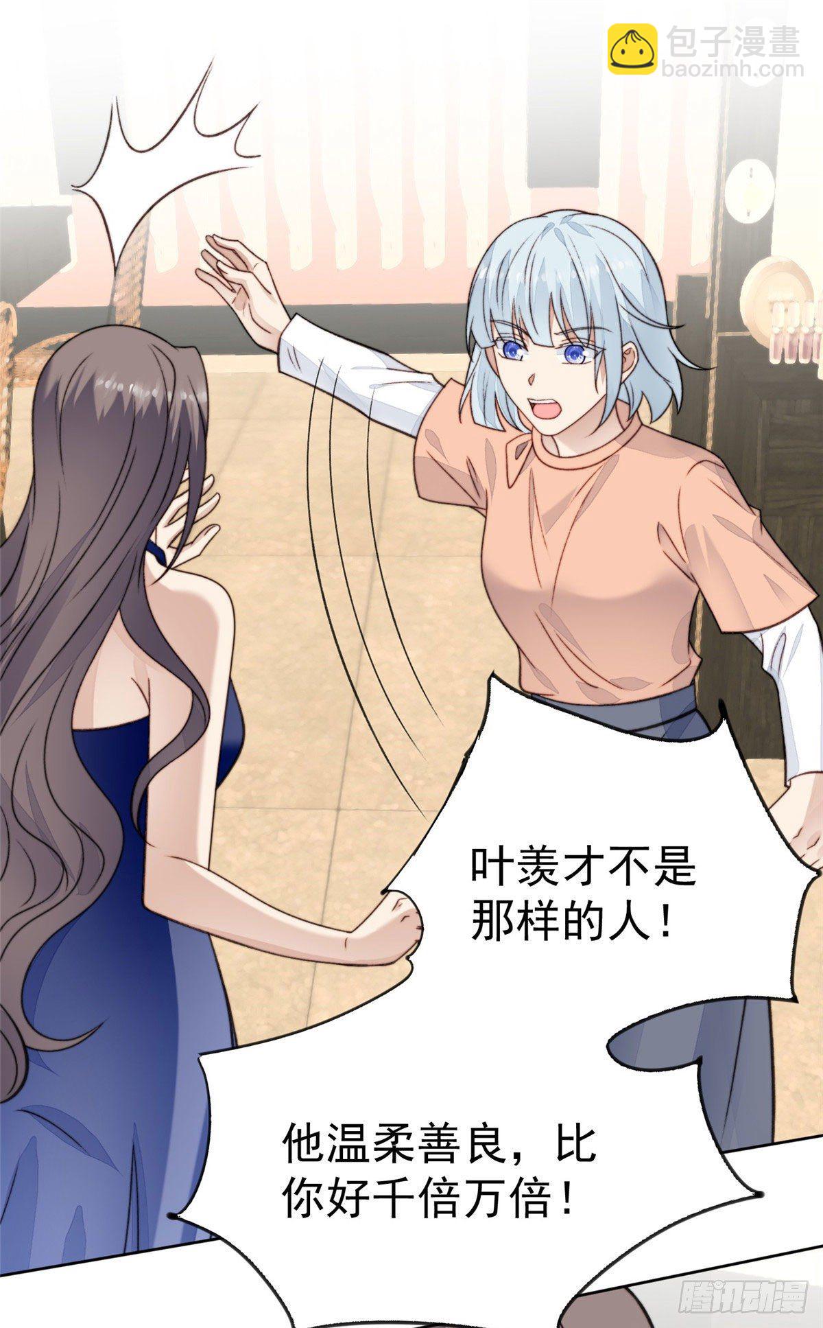 我靠大佬穩住男團C位 - 28 你會捨不得我麼(1/2) - 8