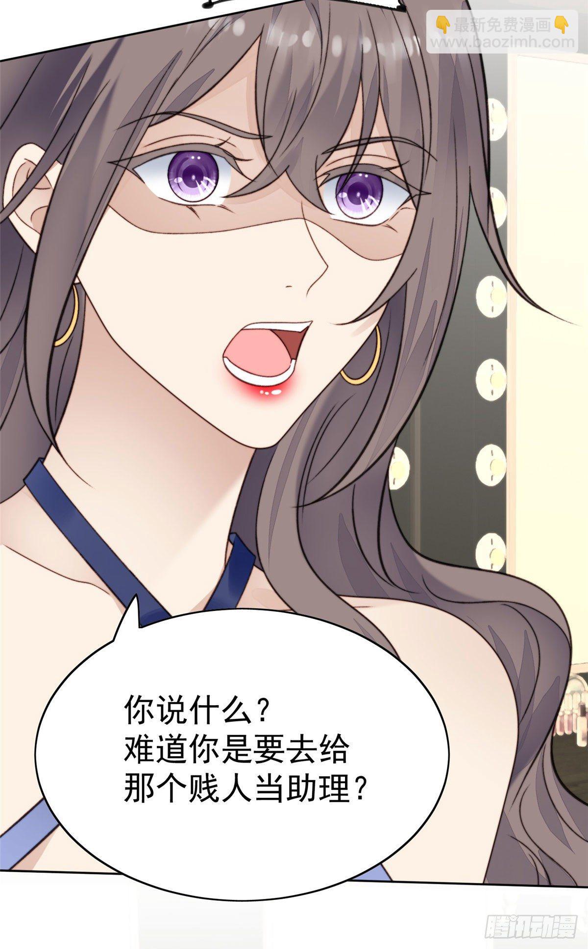 我靠大佬穩住男團C位 - 28 你會捨不得我麼(1/2) - 1