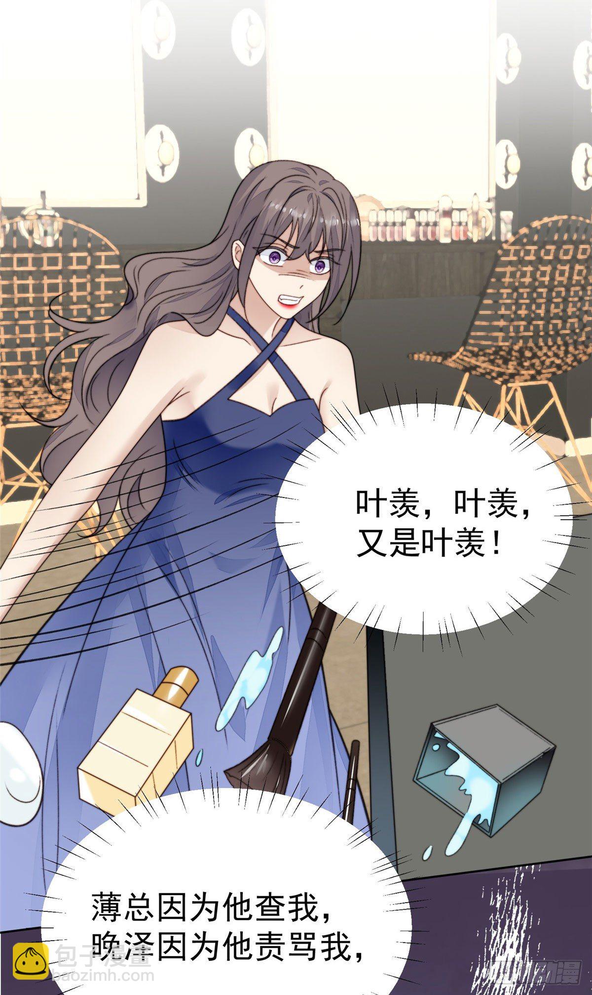 我靠大佬穩住男團C位 - 28 你會捨不得我麼(1/2) - 2