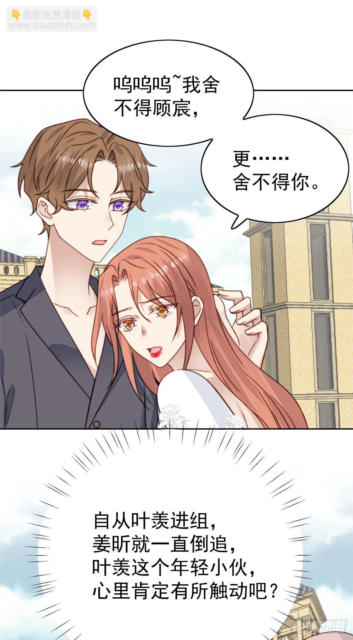 我靠大佬穩住男團C位 - 28 你會捨不得我麼(1/2) - 2