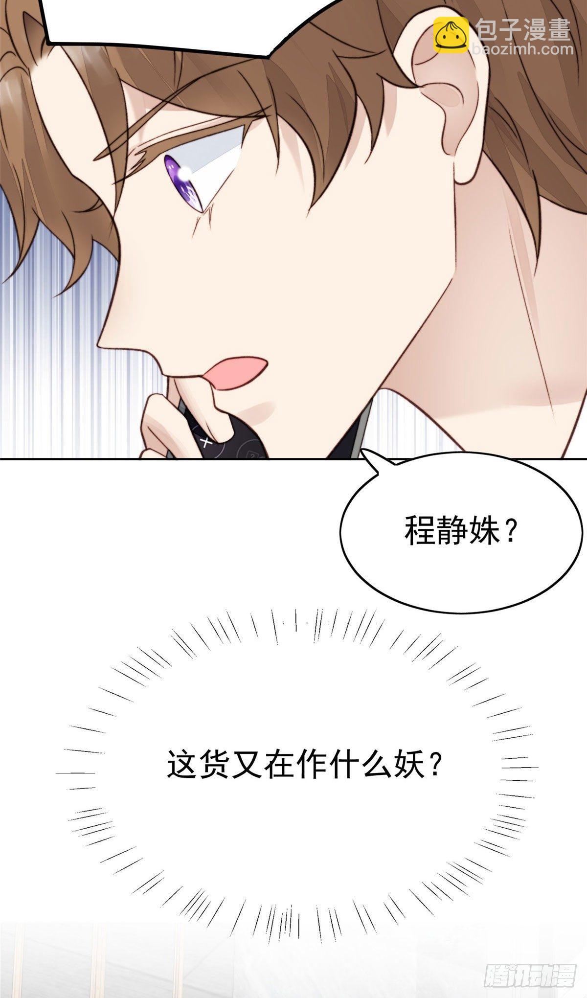 我靠大佬穩住男團C位 - 28 你會捨不得我麼(1/2) - 7