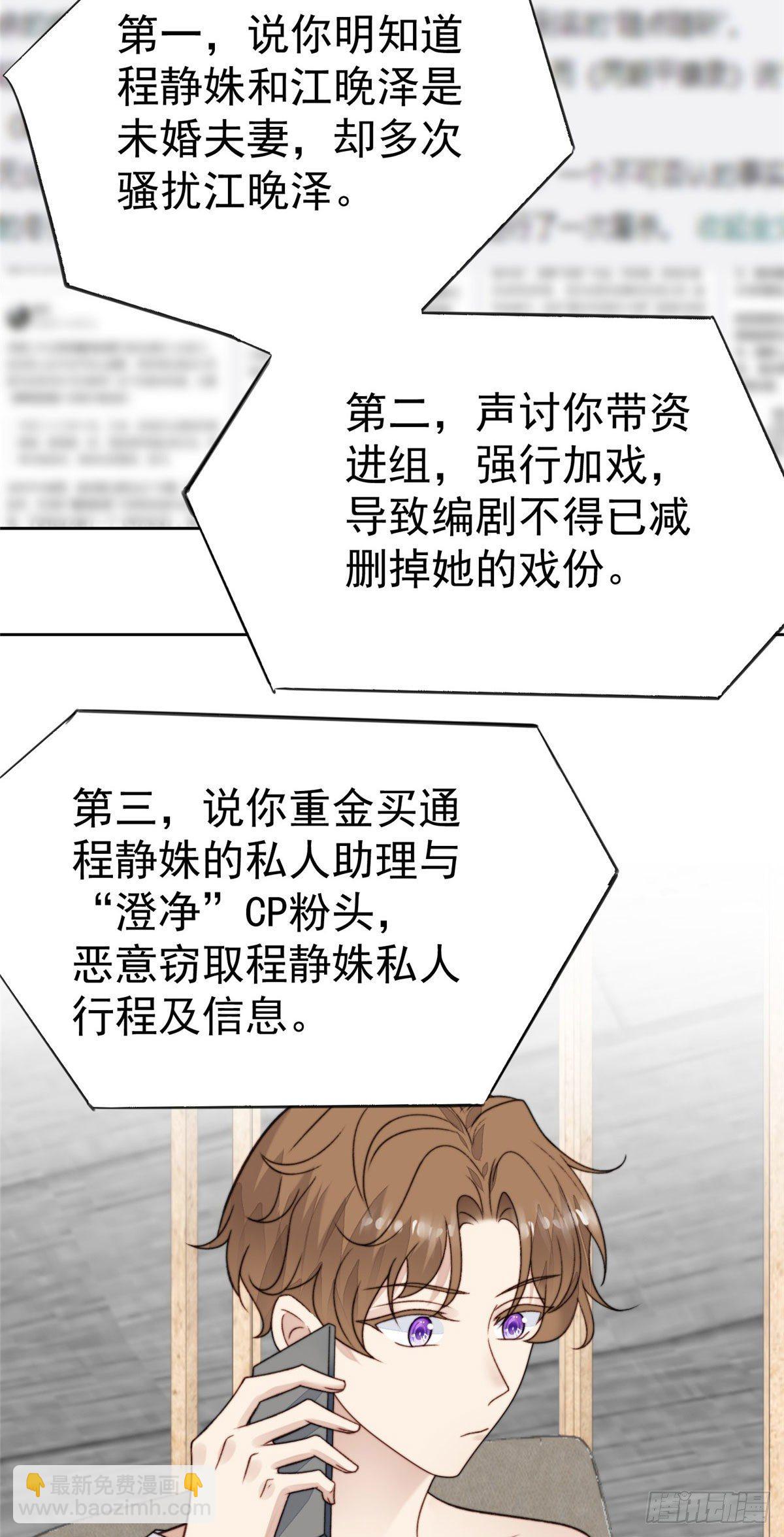 我靠大佬穩住男團C位 - 28 你會捨不得我麼(1/2) - 1