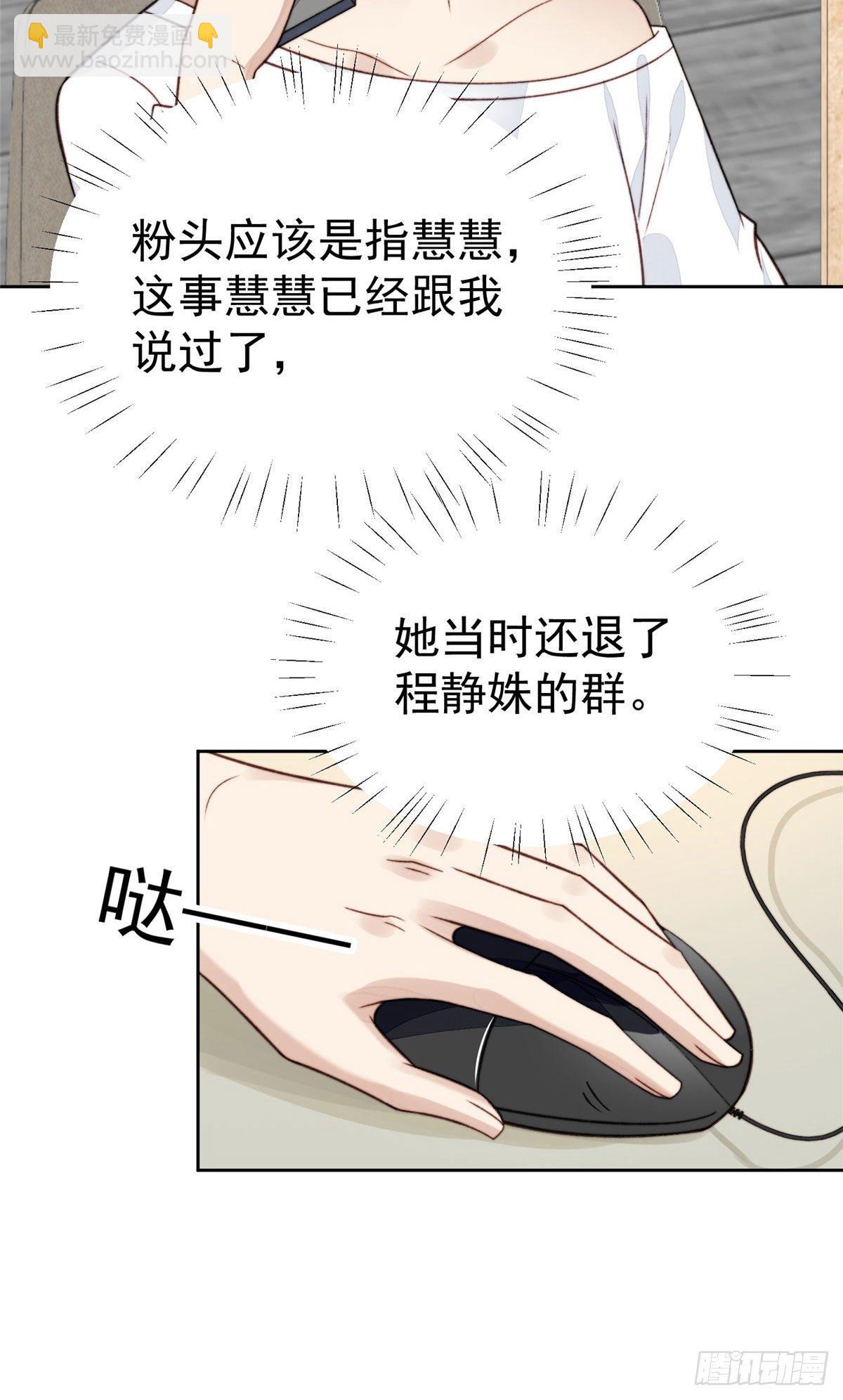 我靠大佬穩住男團C位 - 28 你會捨不得我麼(1/2) - 2