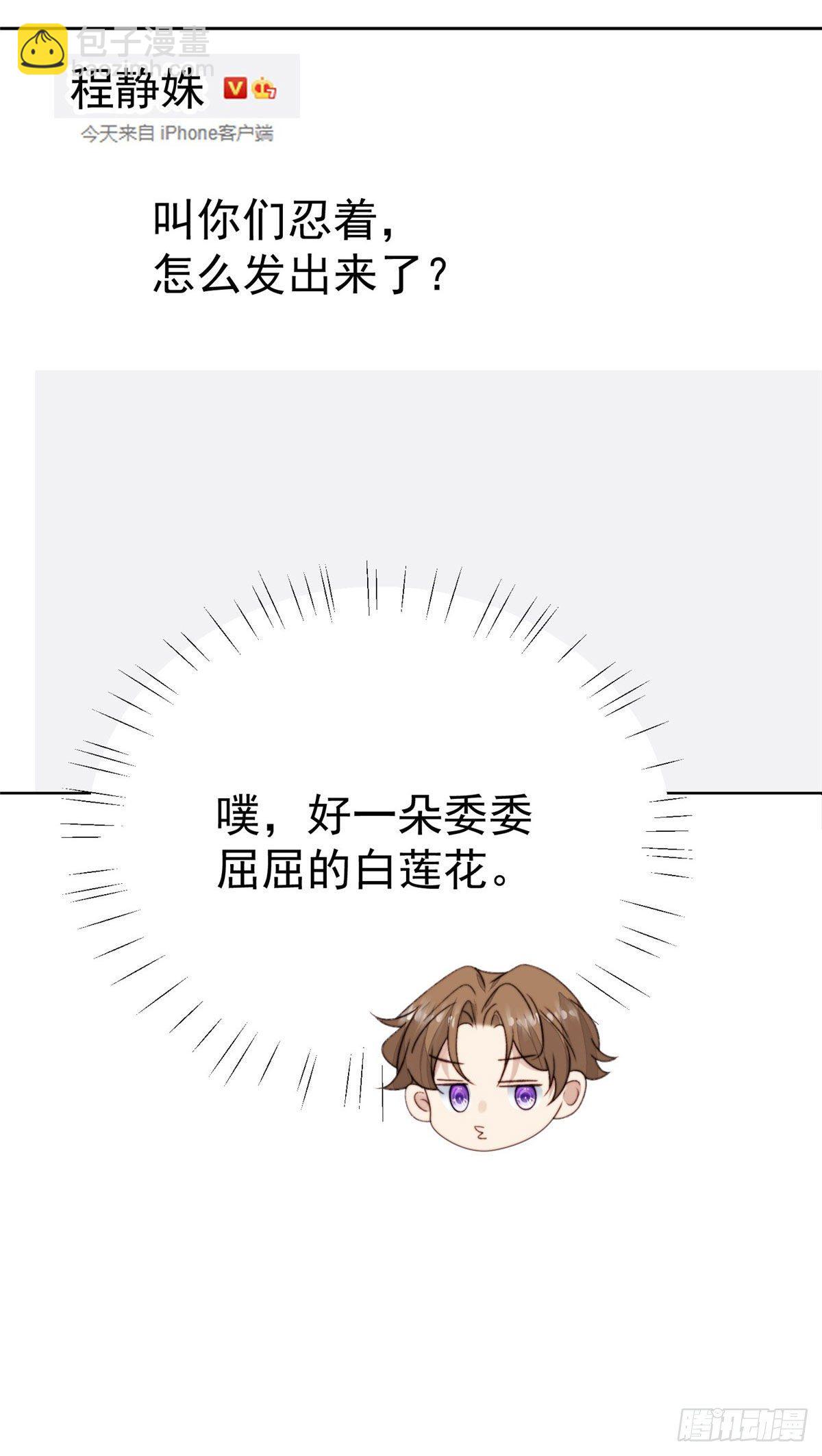 我靠大佬穩住男團C位 - 28 你會捨不得我麼(1/2) - 3