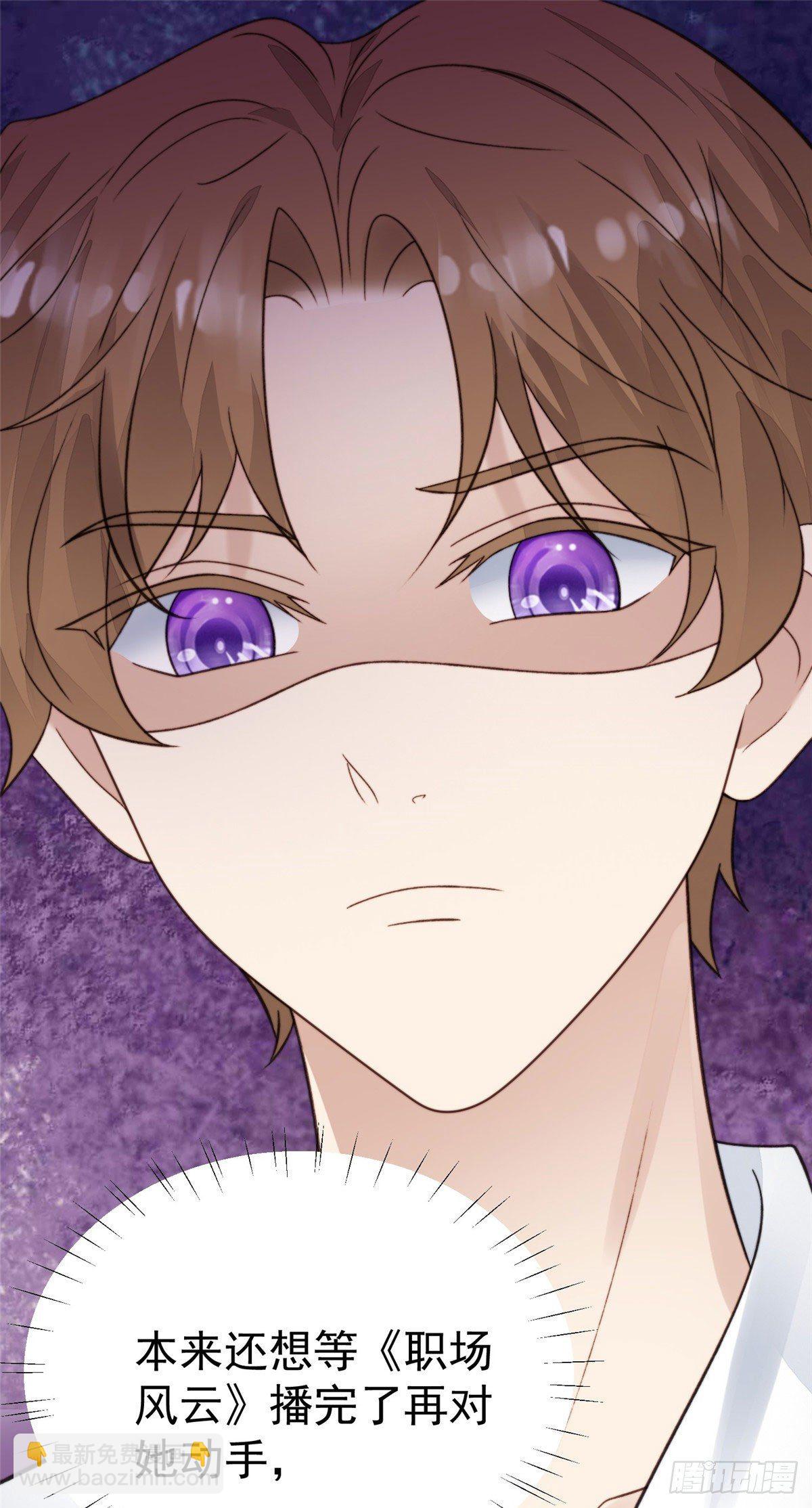 我靠大佬穩住男團C位 - 28 你會捨不得我麼(1/2) - 4