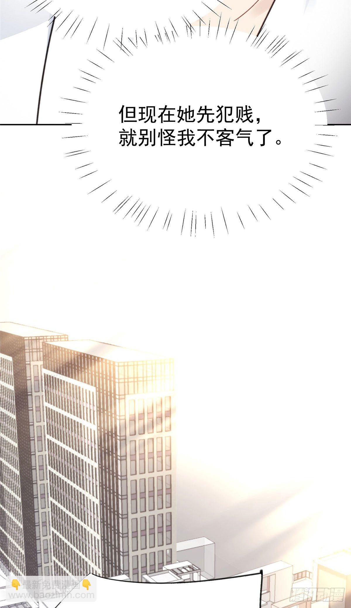 我靠大佬穩住男團C位 - 28 你會捨不得我麼(1/2) - 5