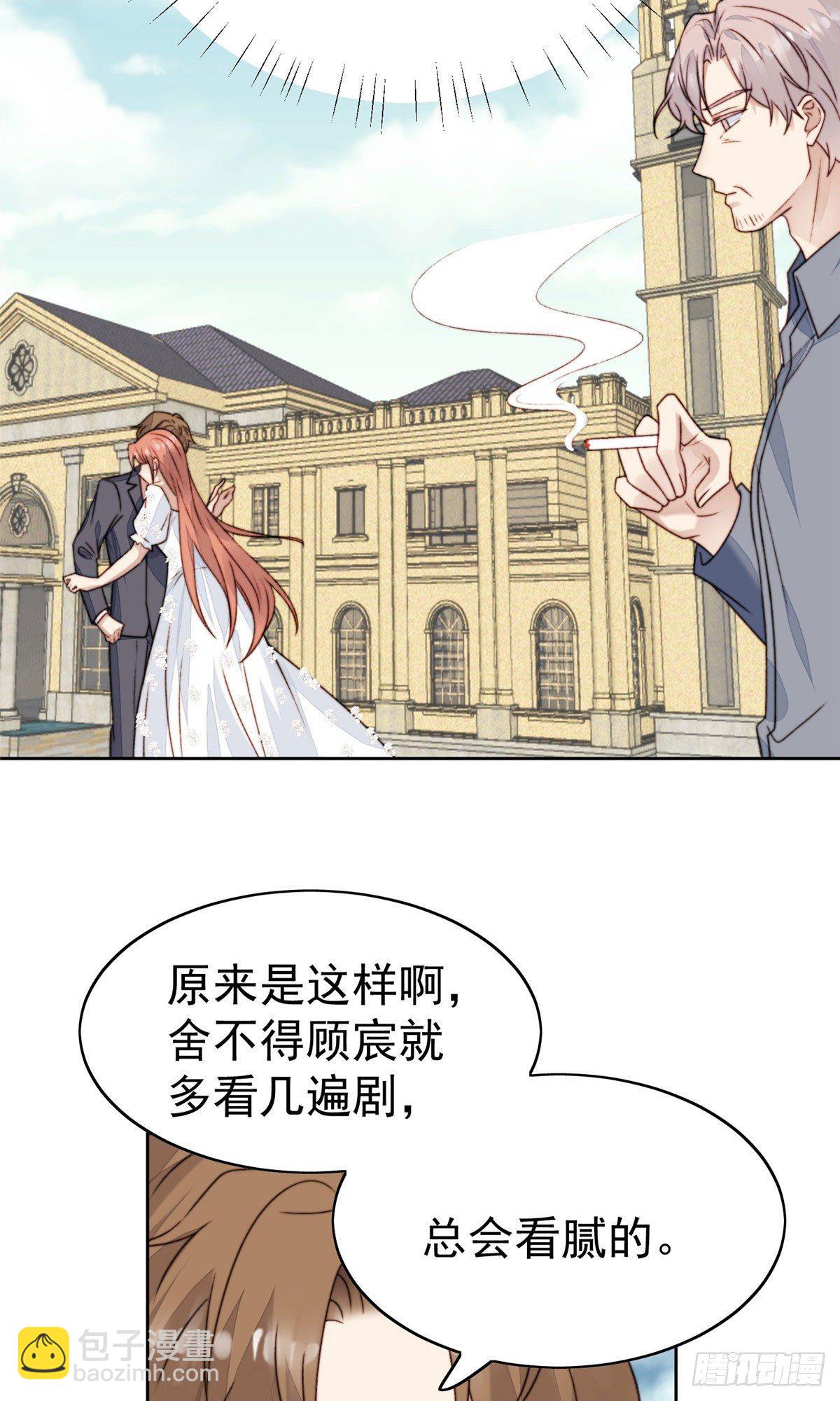 我靠大佬穩住男團C位 - 28 你會捨不得我麼(1/2) - 3