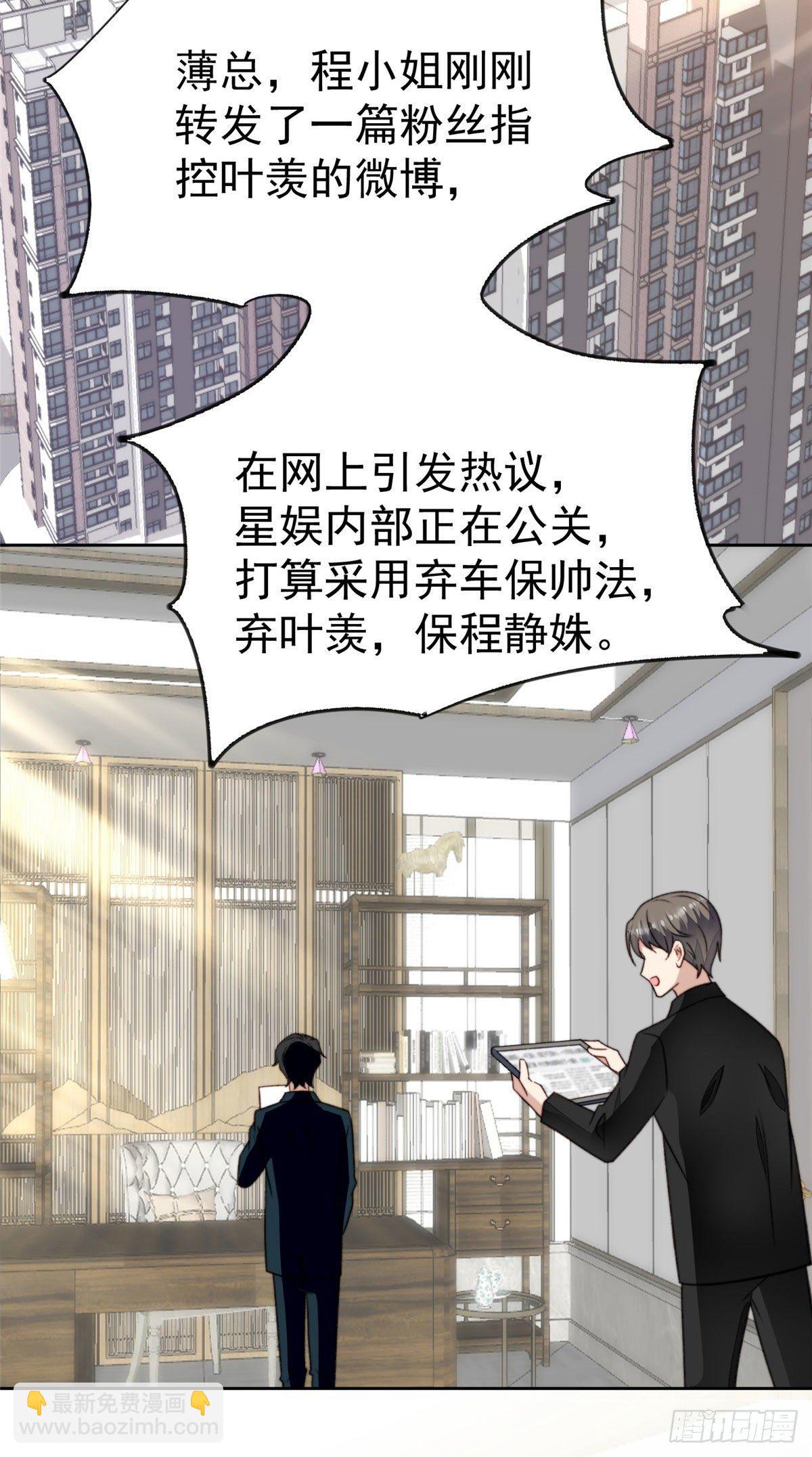 我靠大佬穩住男團C位 - 28 你會捨不得我麼(1/2) - 6