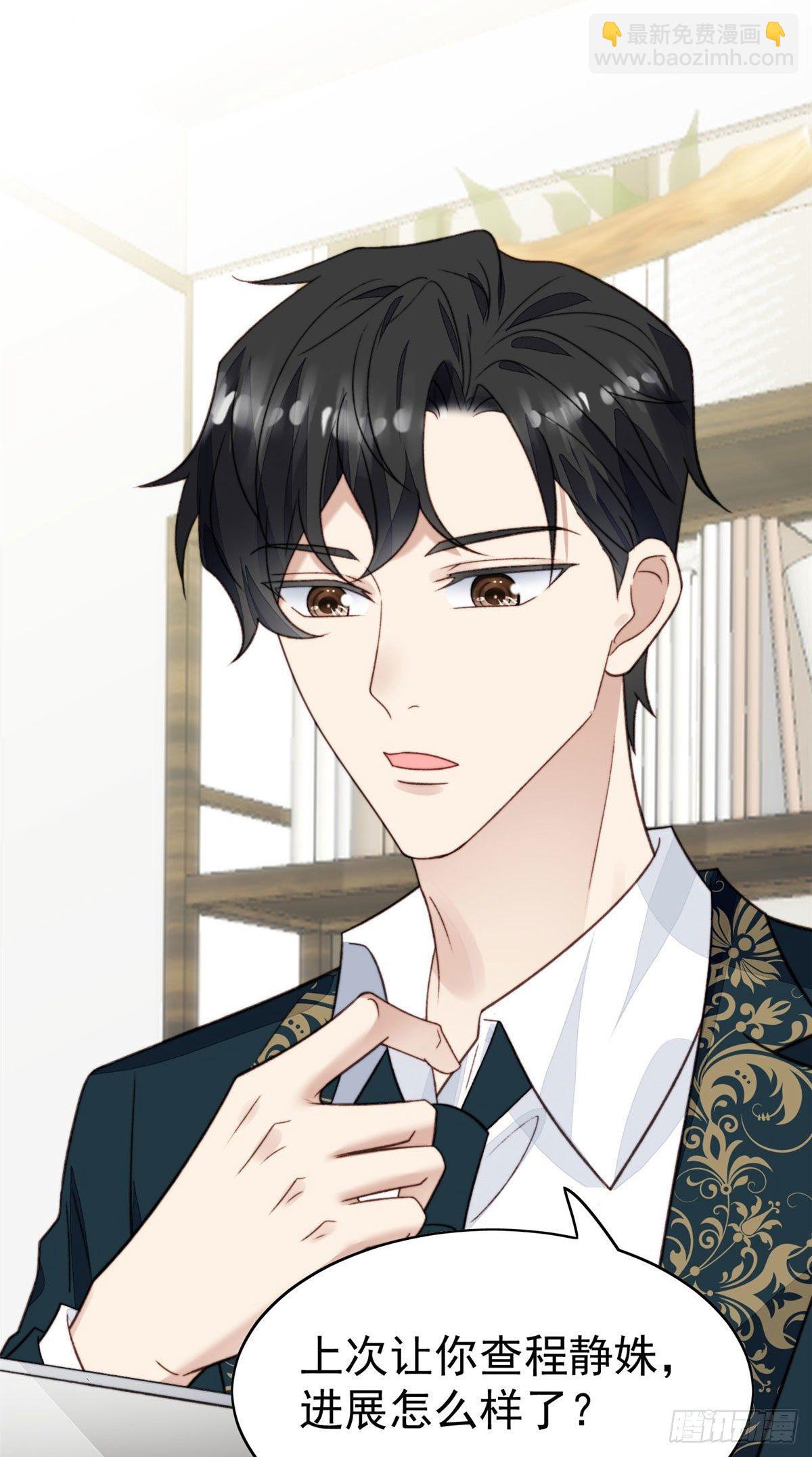 我靠大佬穩住男團C位 - 28 你會捨不得我麼(1/2) - 7