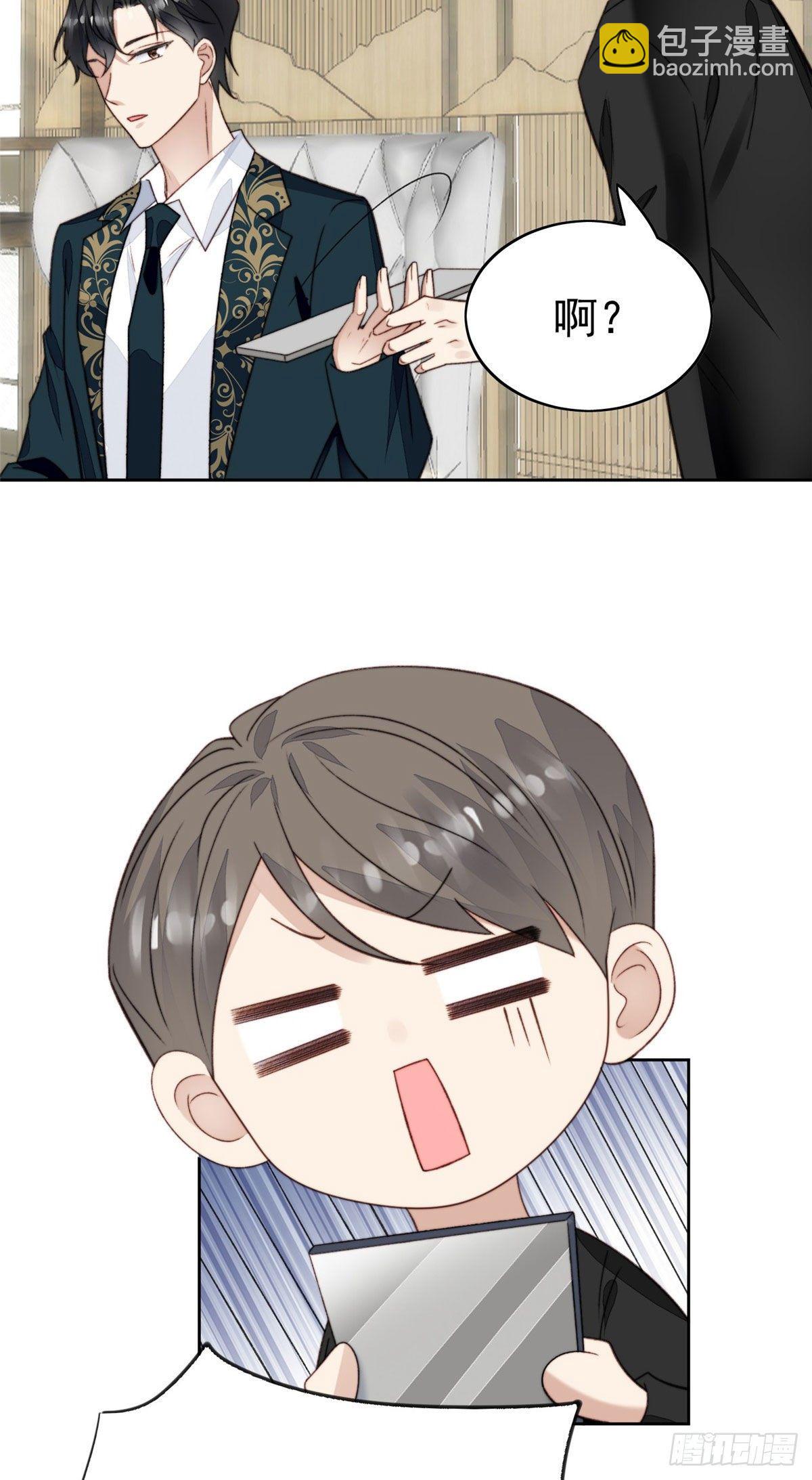 我靠大佬穩住男團C位 - 28 你會捨不得我麼(1/2) - 1